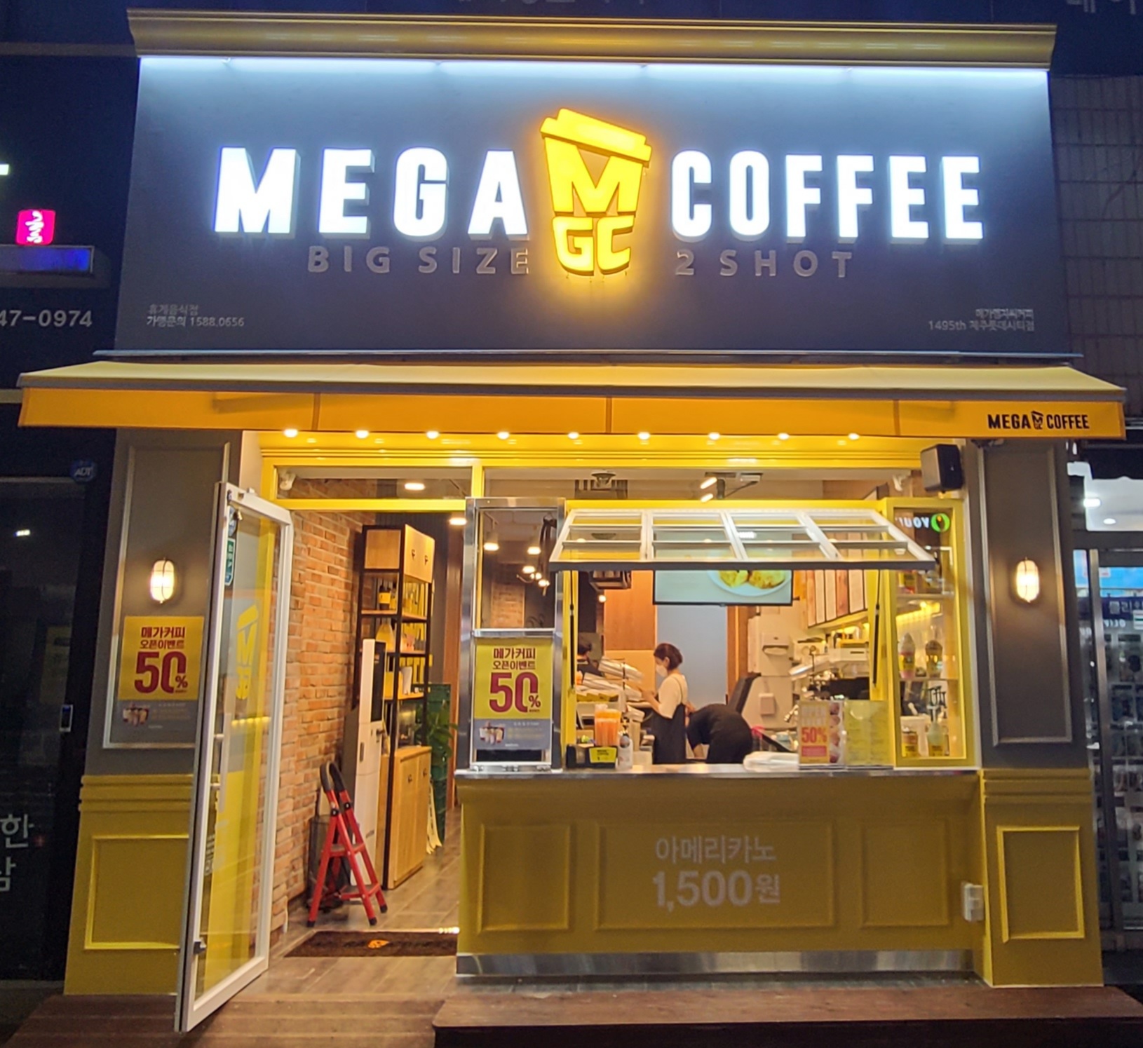 메가MGC커피 제주롯데시티점