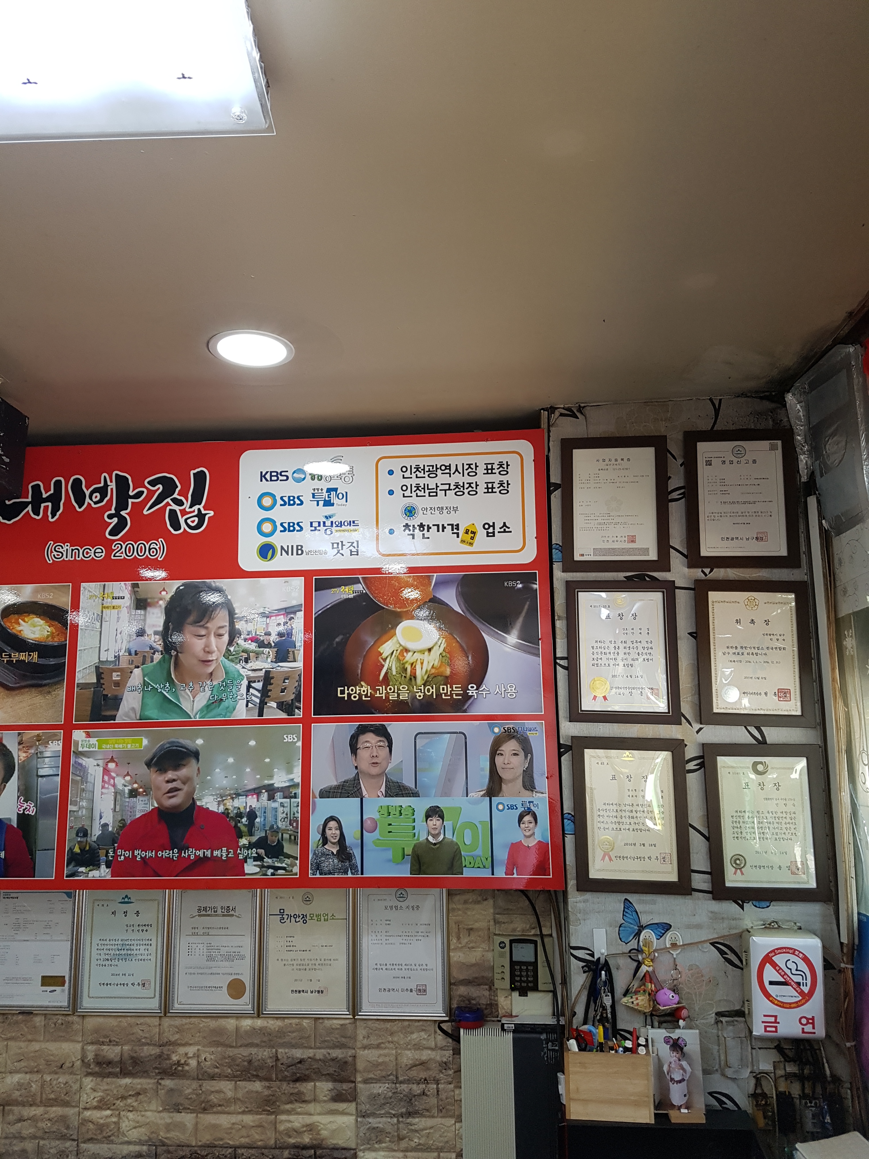 대박집