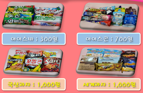 시원달콤 소사본동점