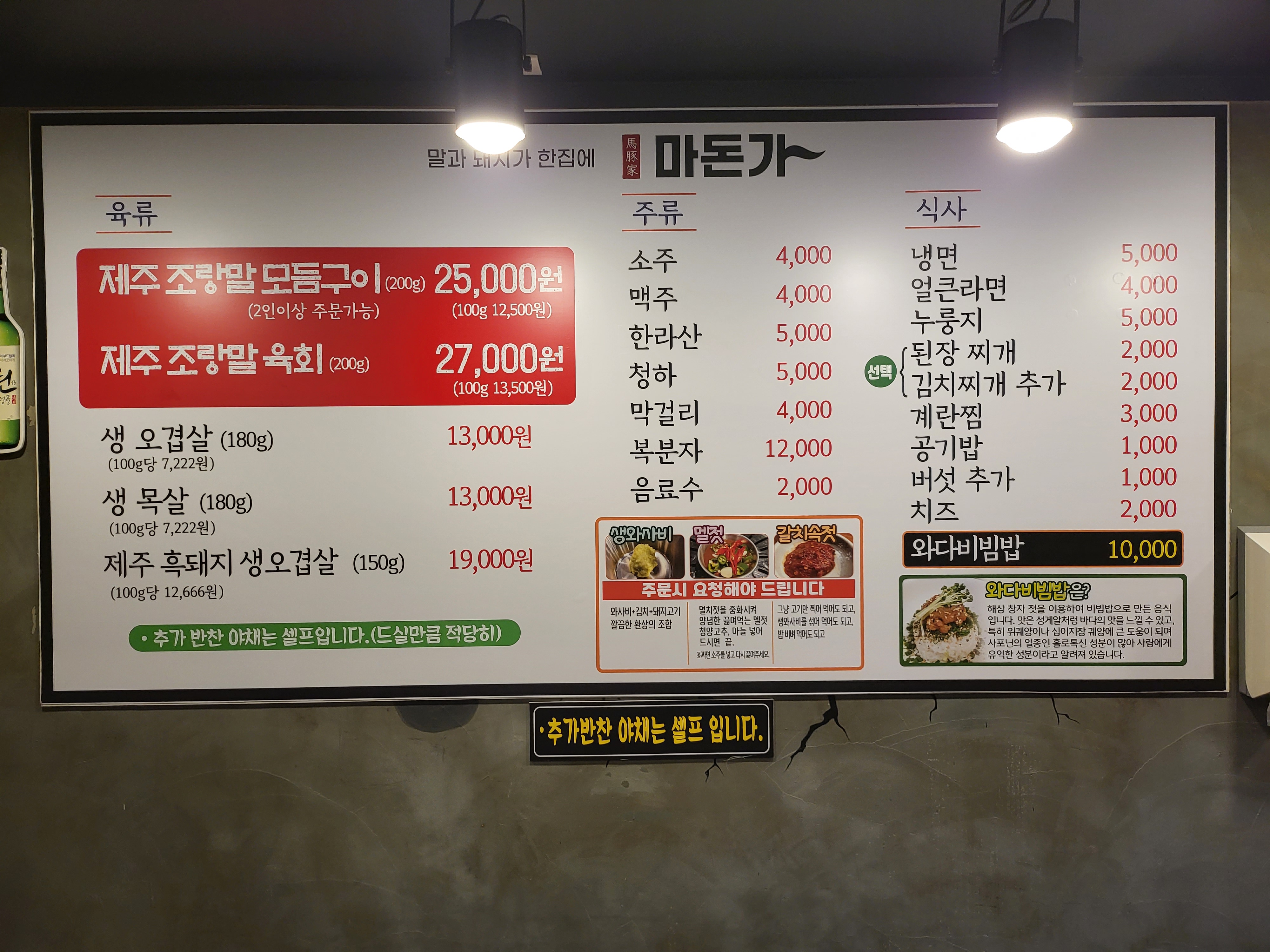 마돈가 청주터미널점