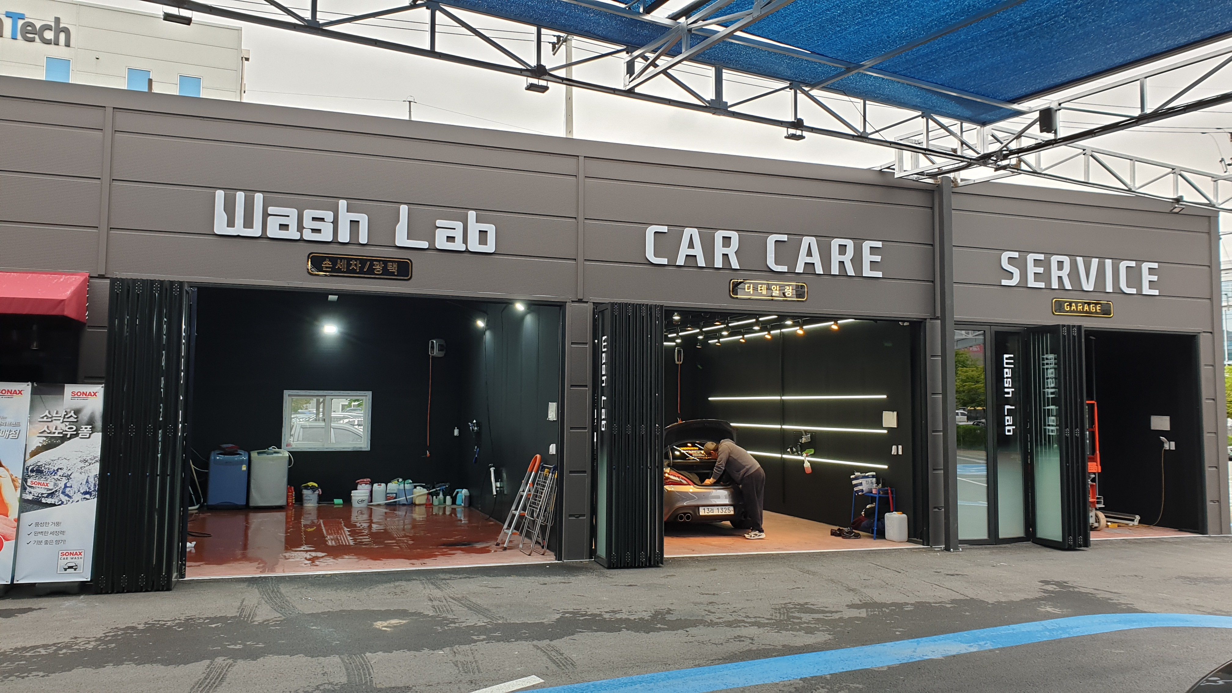 워시랩 셀프세차타운 동탄산단점