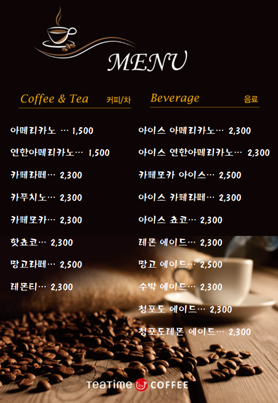 티타임커피 울진죽변점