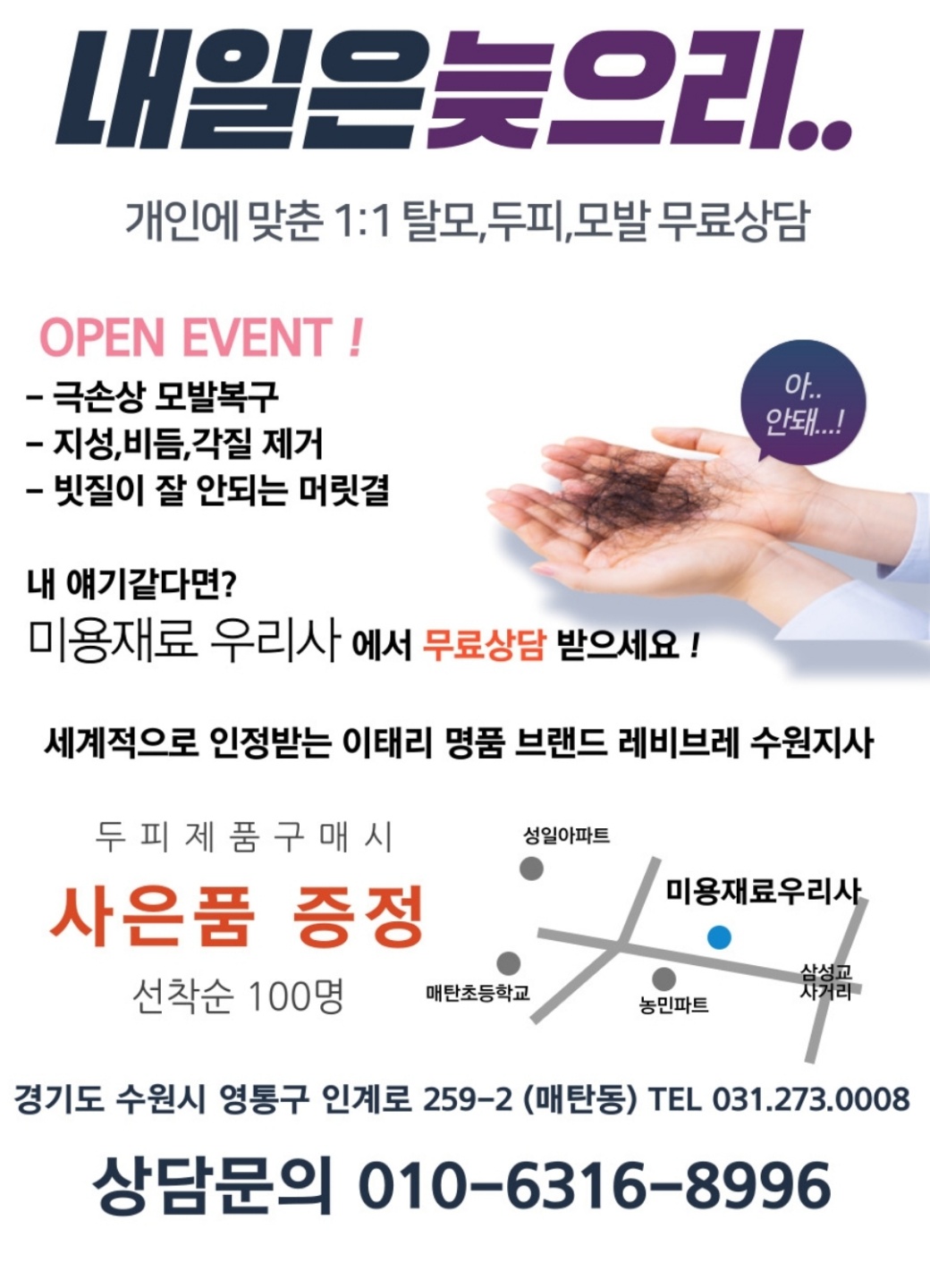 미용재료우리사