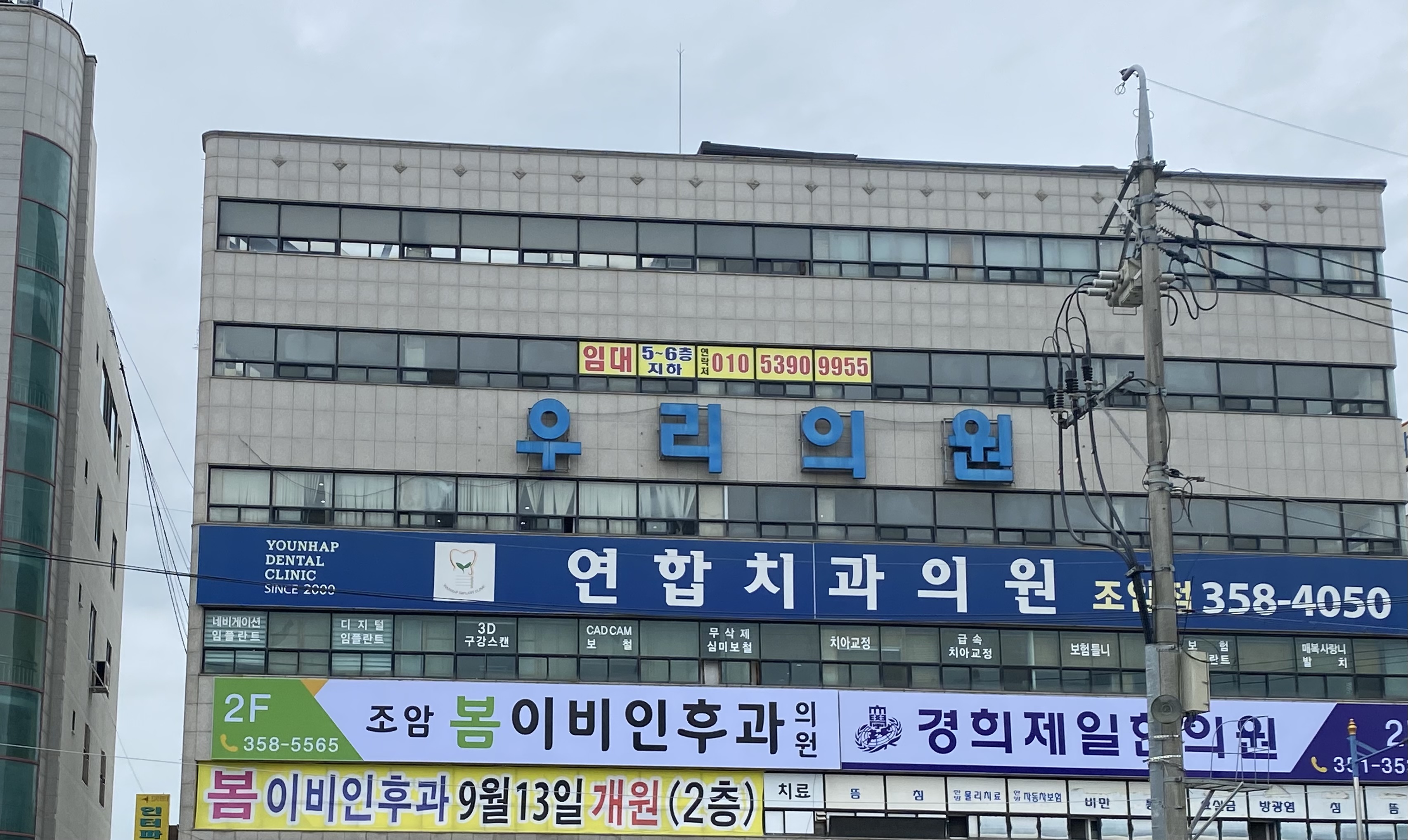 조암봄이비인후과의원