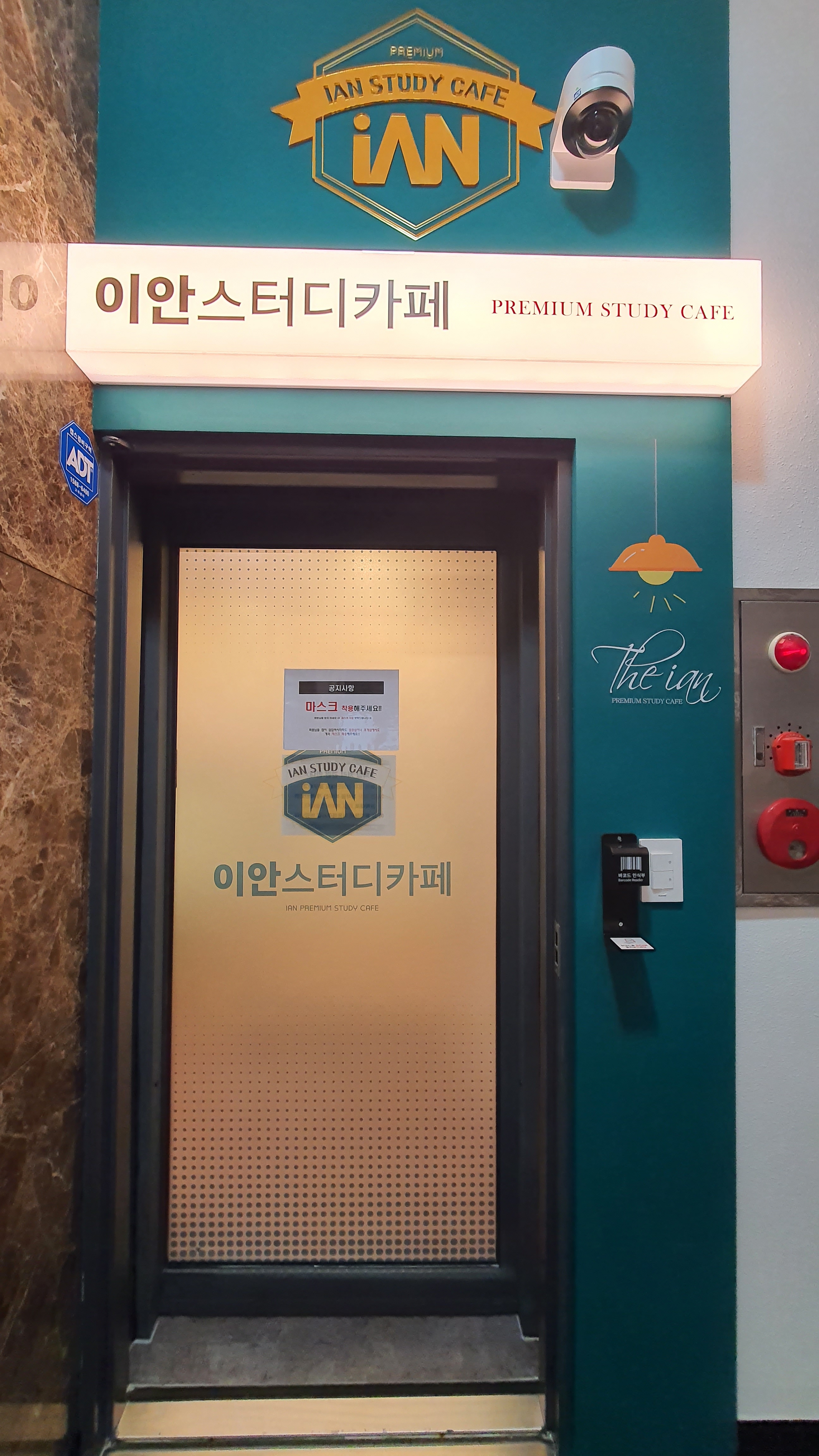 이안스터디카페 응암역점