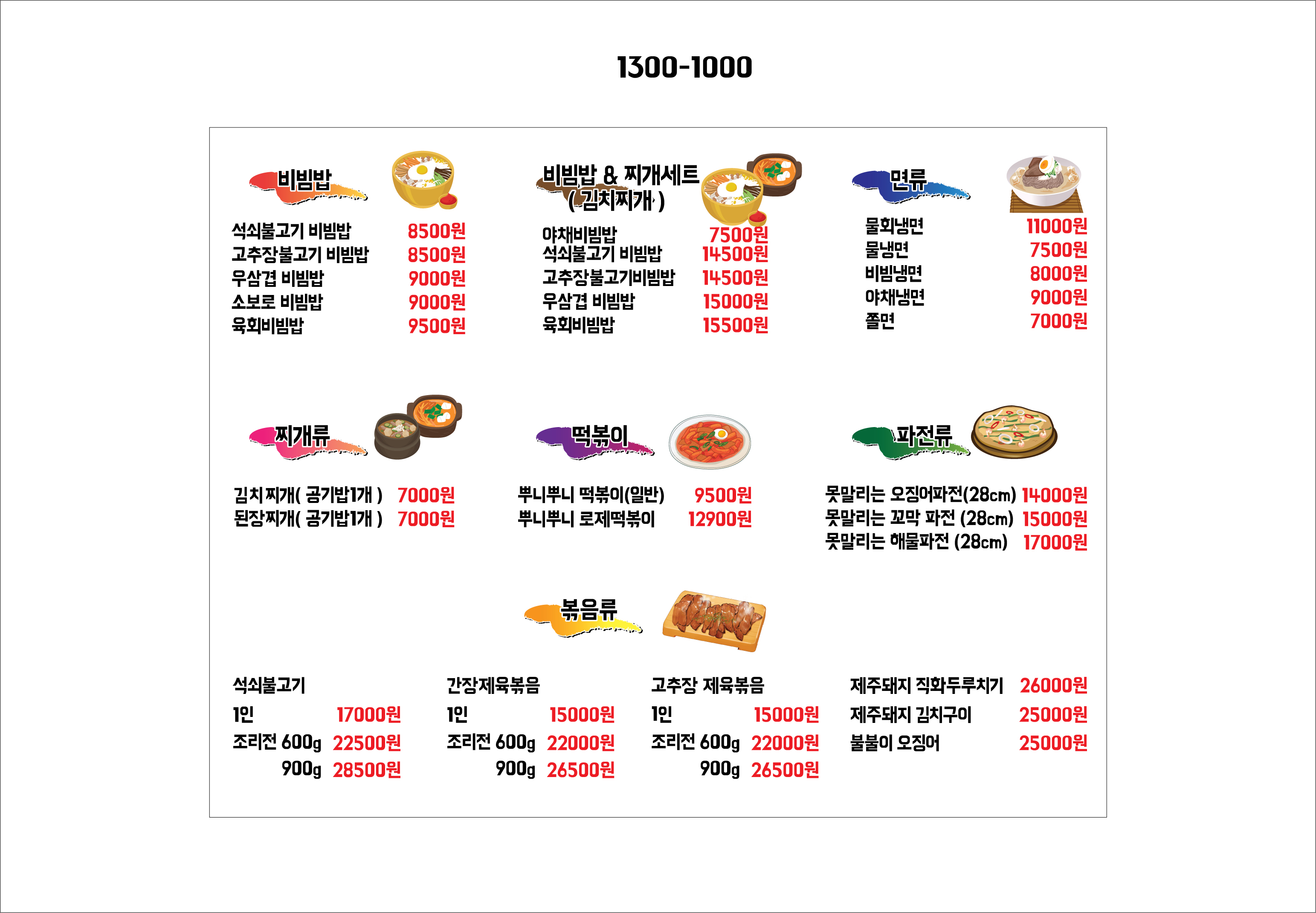 정담에프앤비