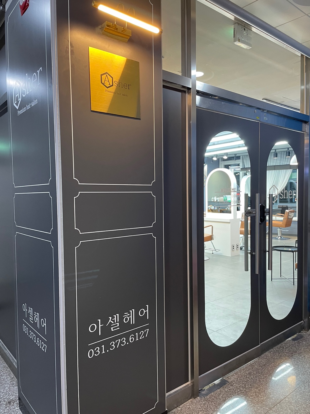 아셀헤어 오산점