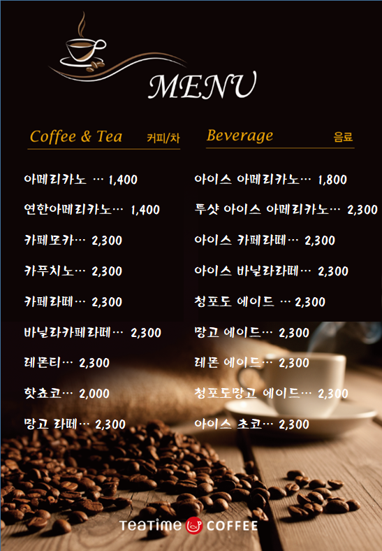 티타임커피 24시 무인카페 모퉁이점