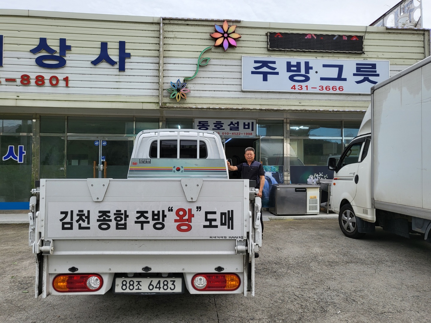 김천주방