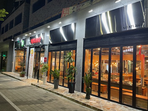 대박꽃돼지정육식당