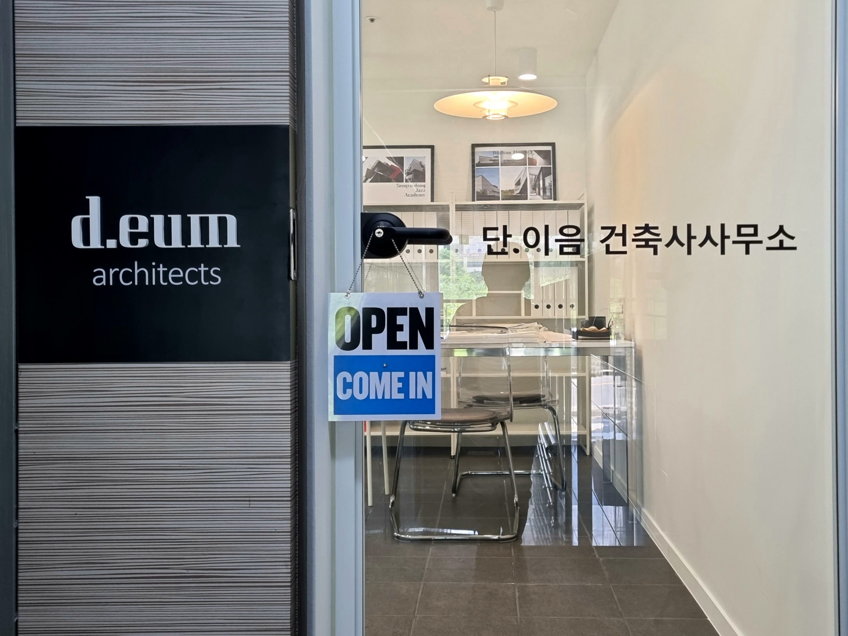 단.이음 건축사사무소