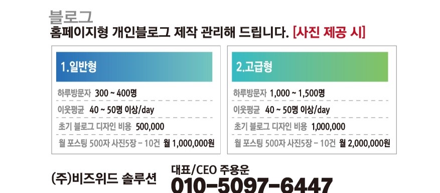 비즈위드솔루션