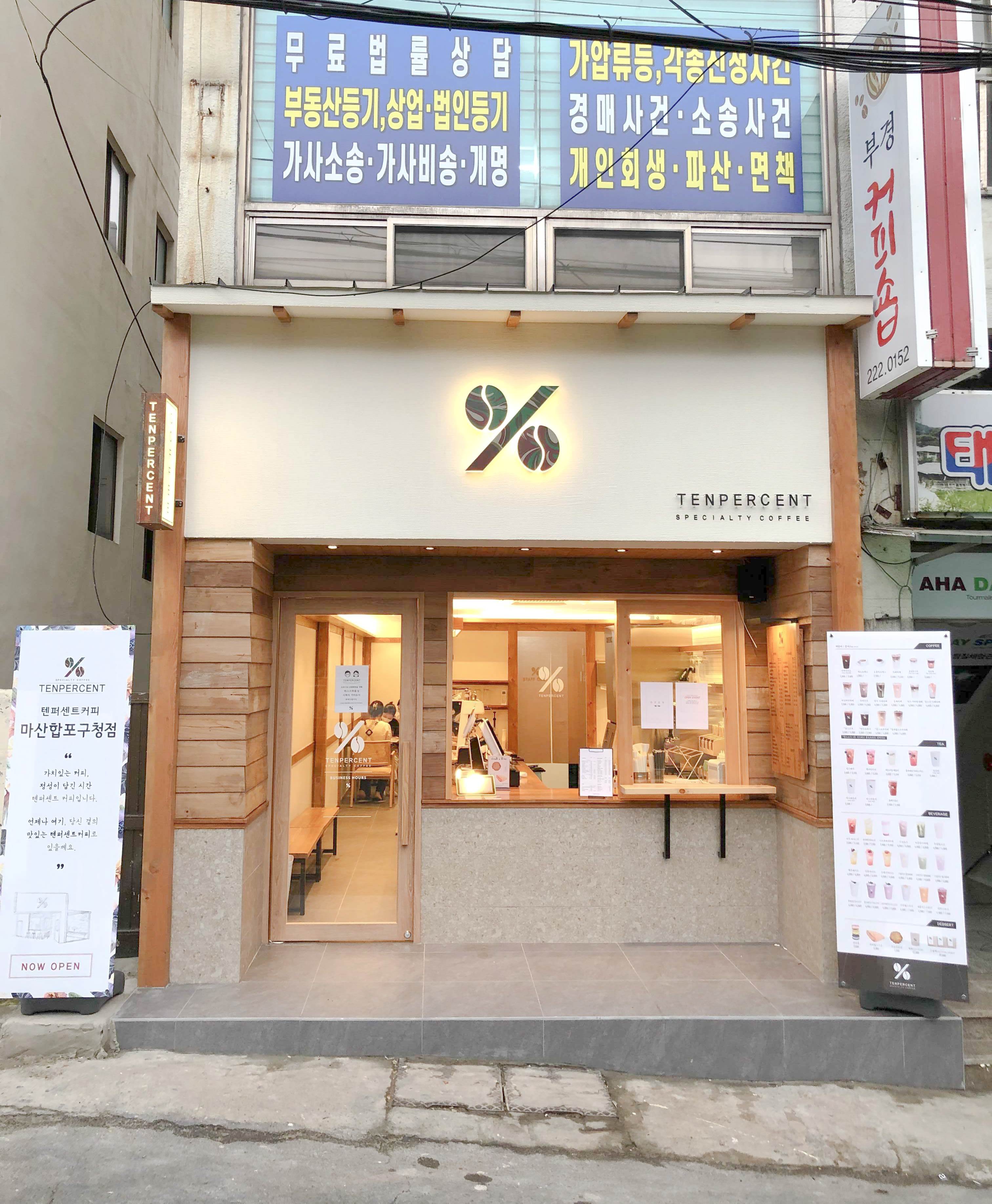 텐퍼센트커피 마산합포구청점