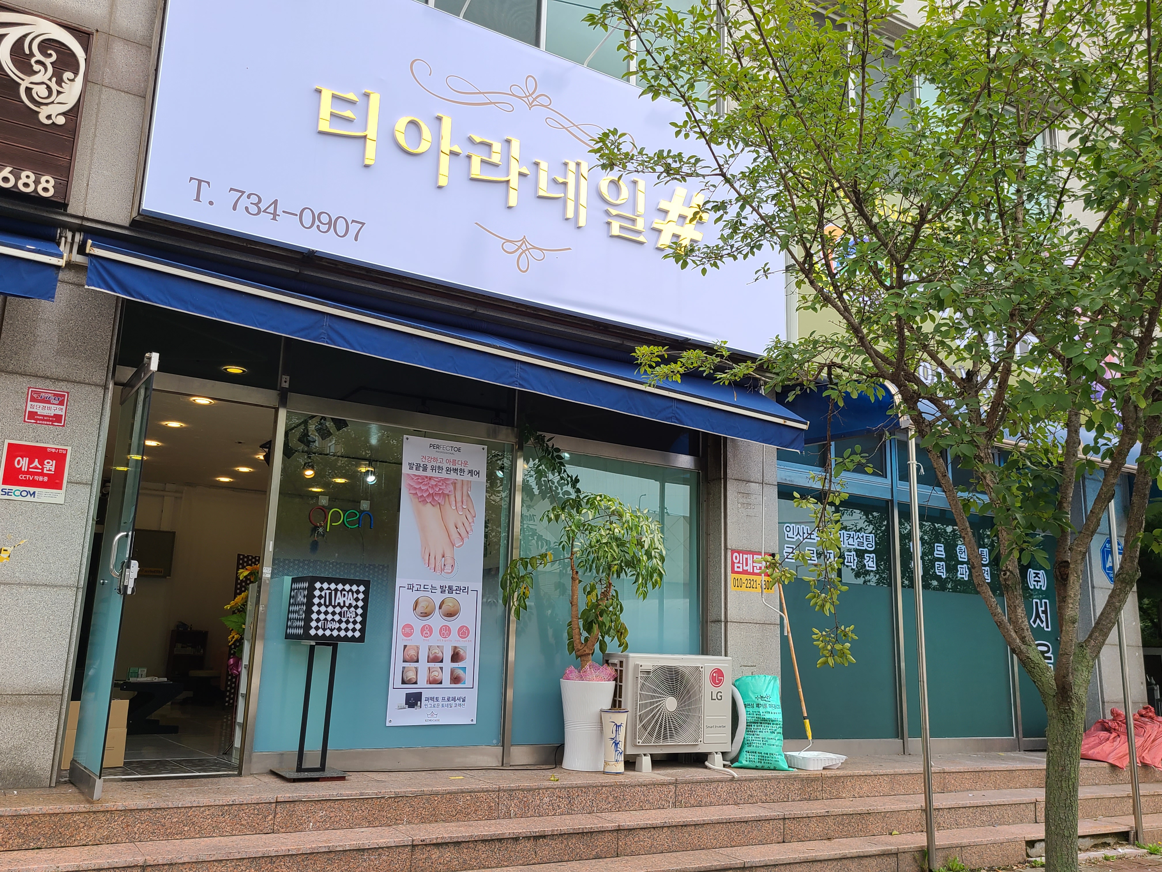 티아라 네일샵의 화려한 네일아트 샘플