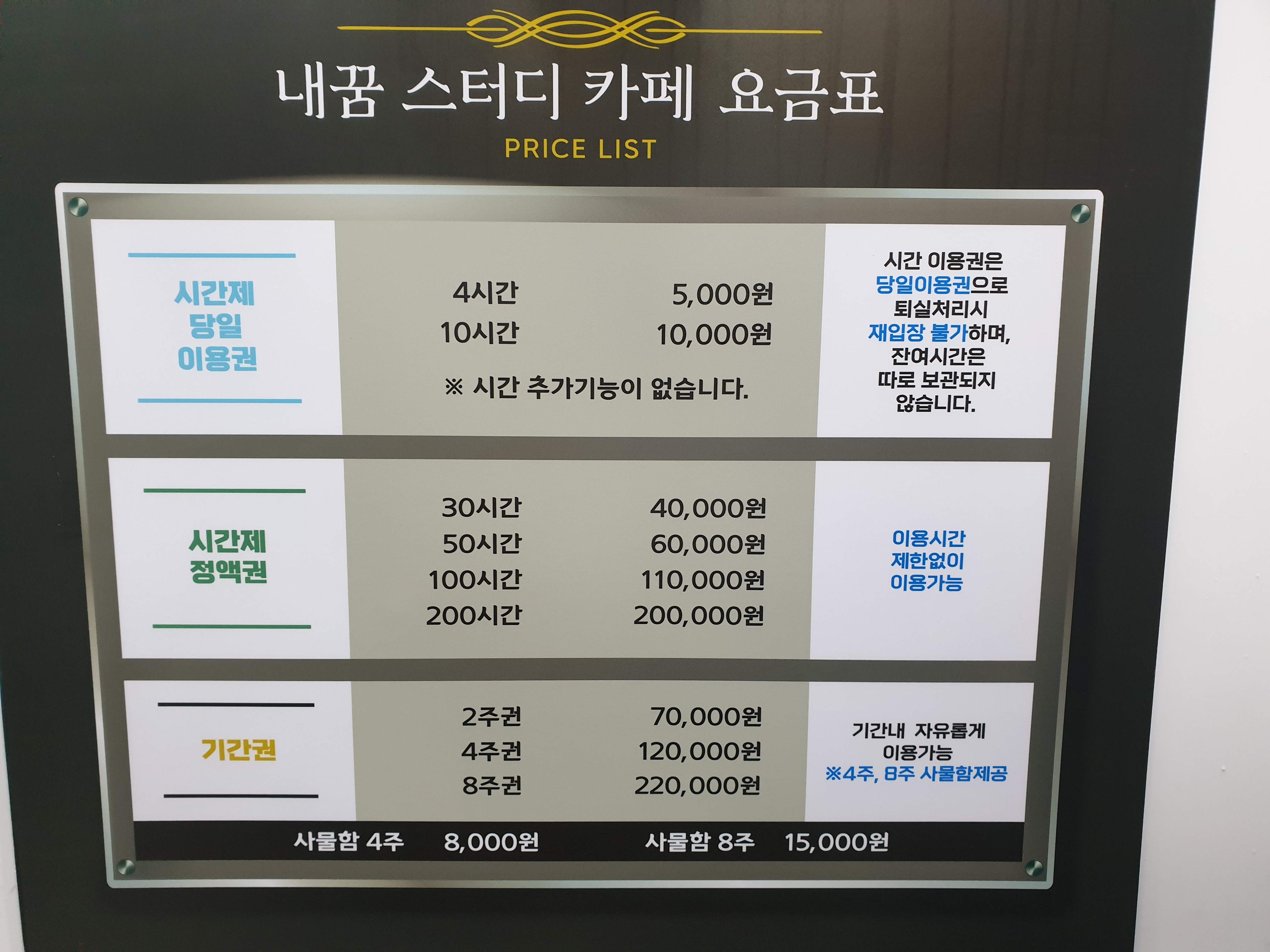 내꿈스터디카페 대표이미지
