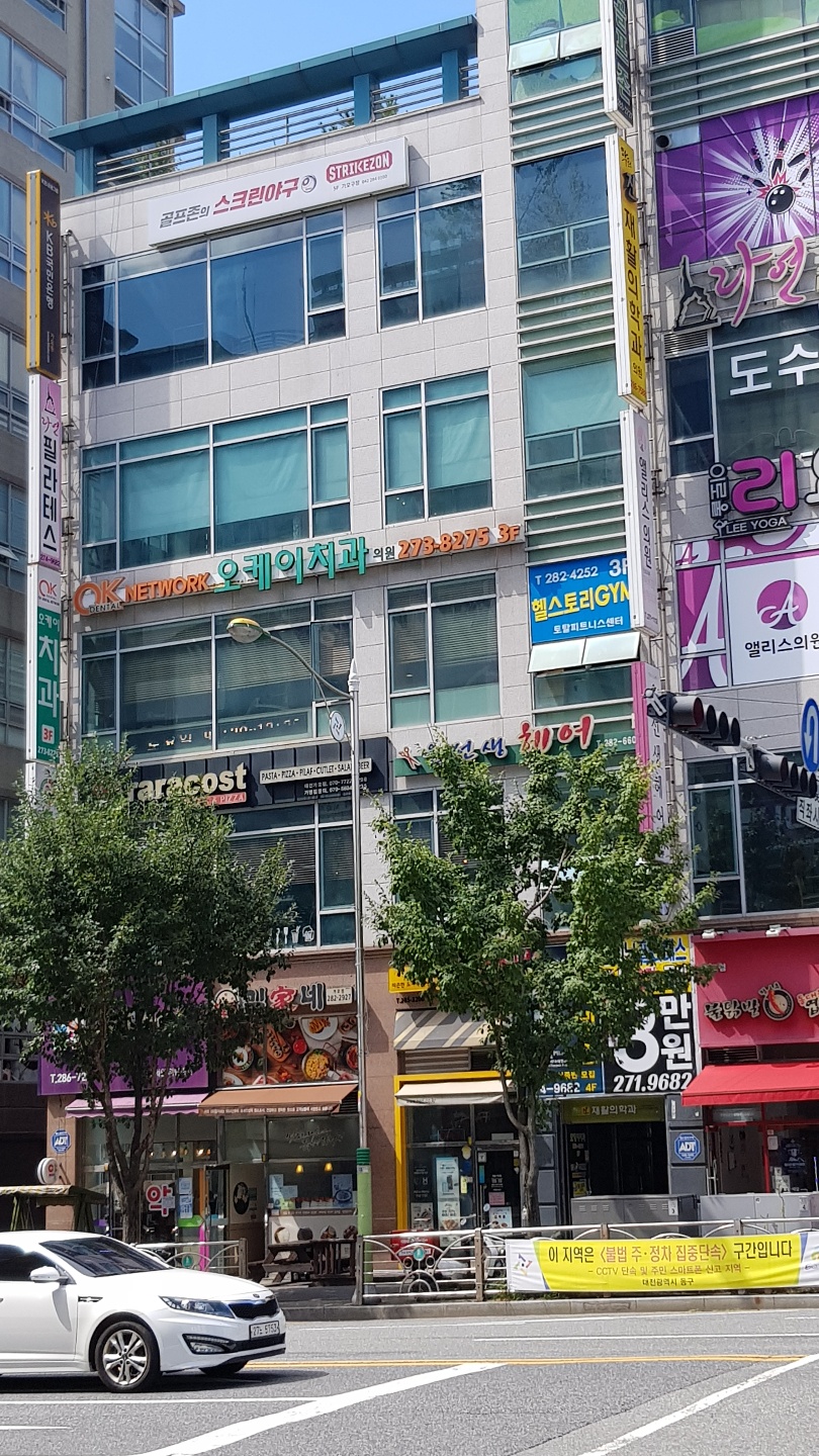 오케이치과의원 대표 이미지