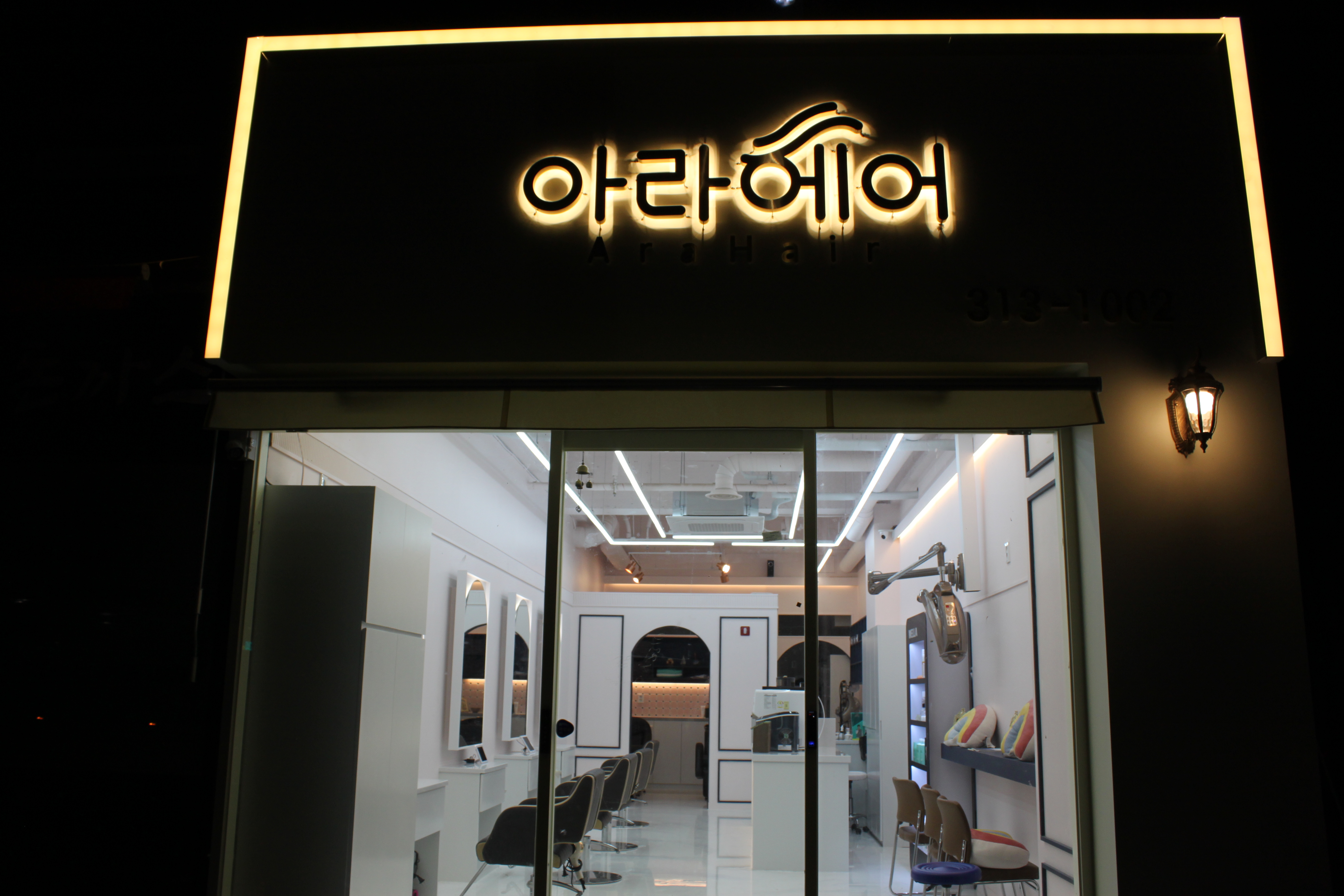 아라헤어