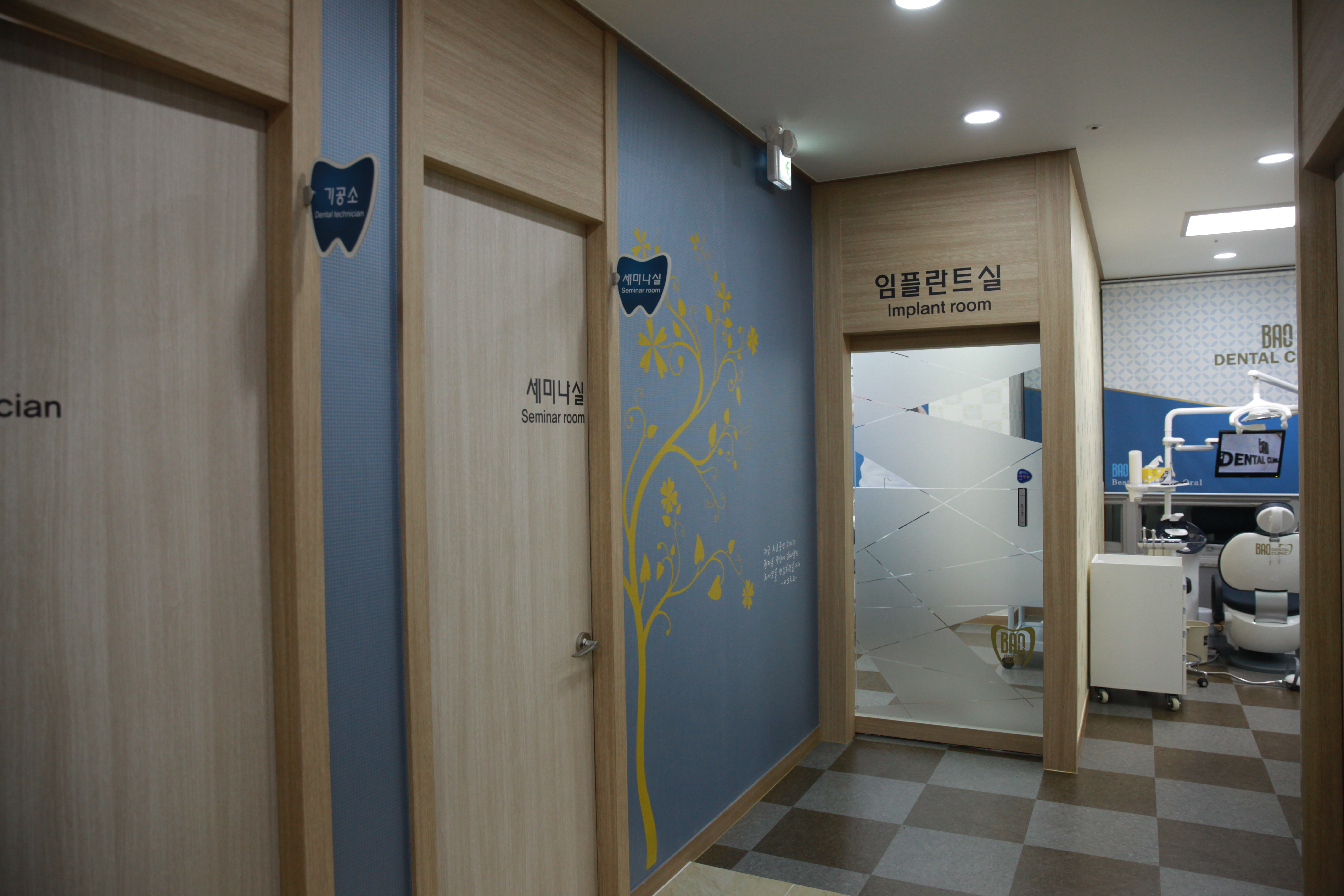 바오치과의원 대표 이미지