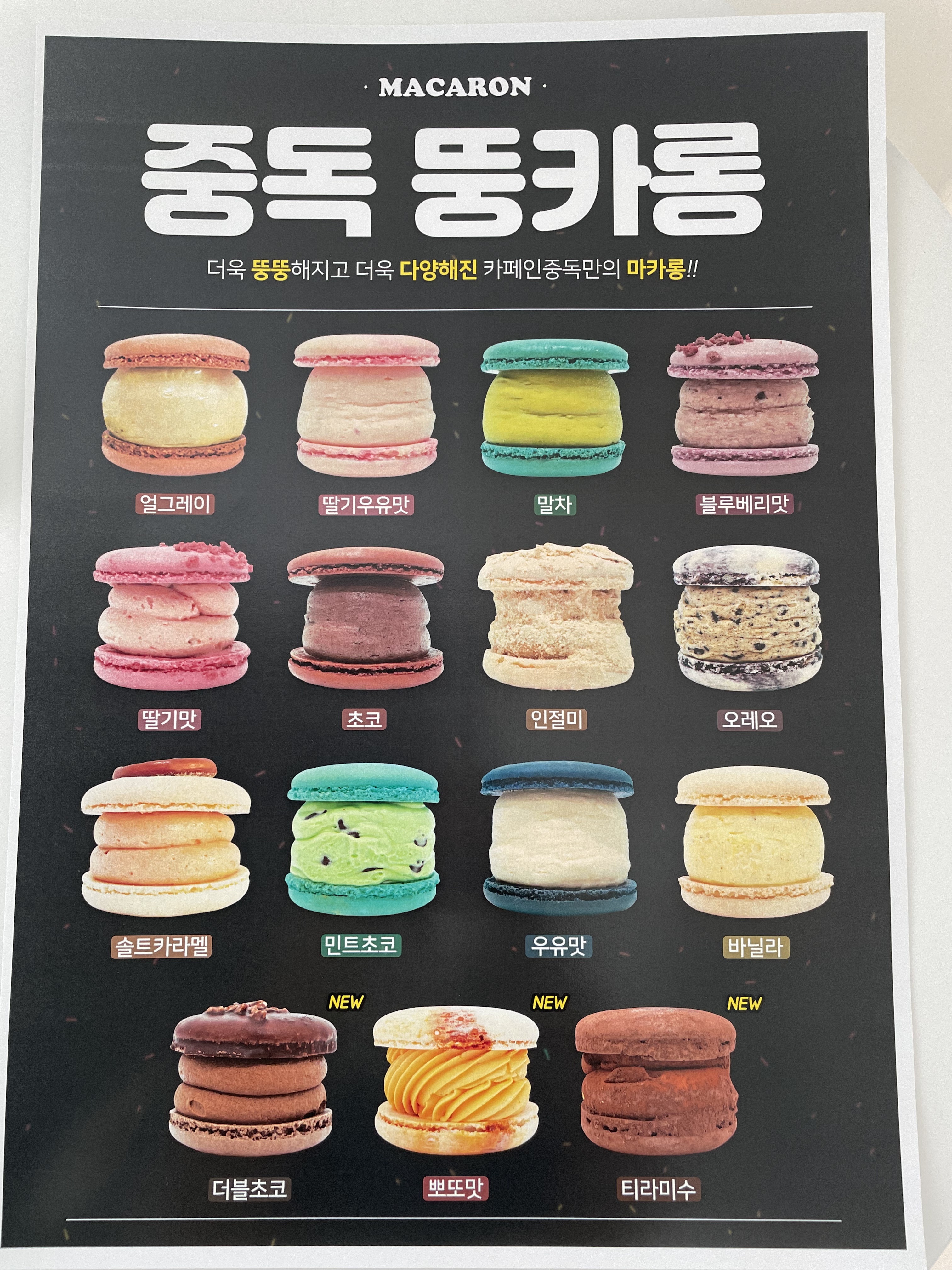 카페인중독 대구칠곡점