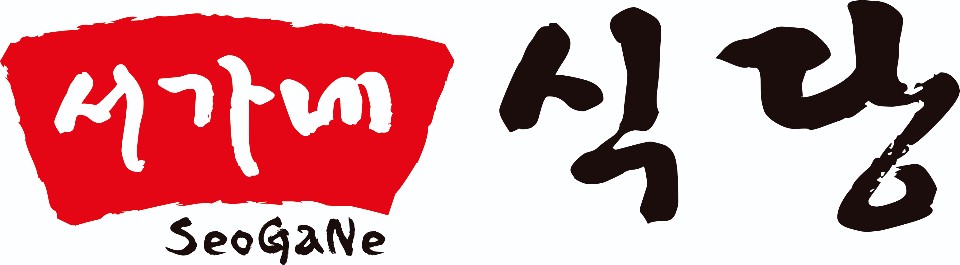 서가네식당