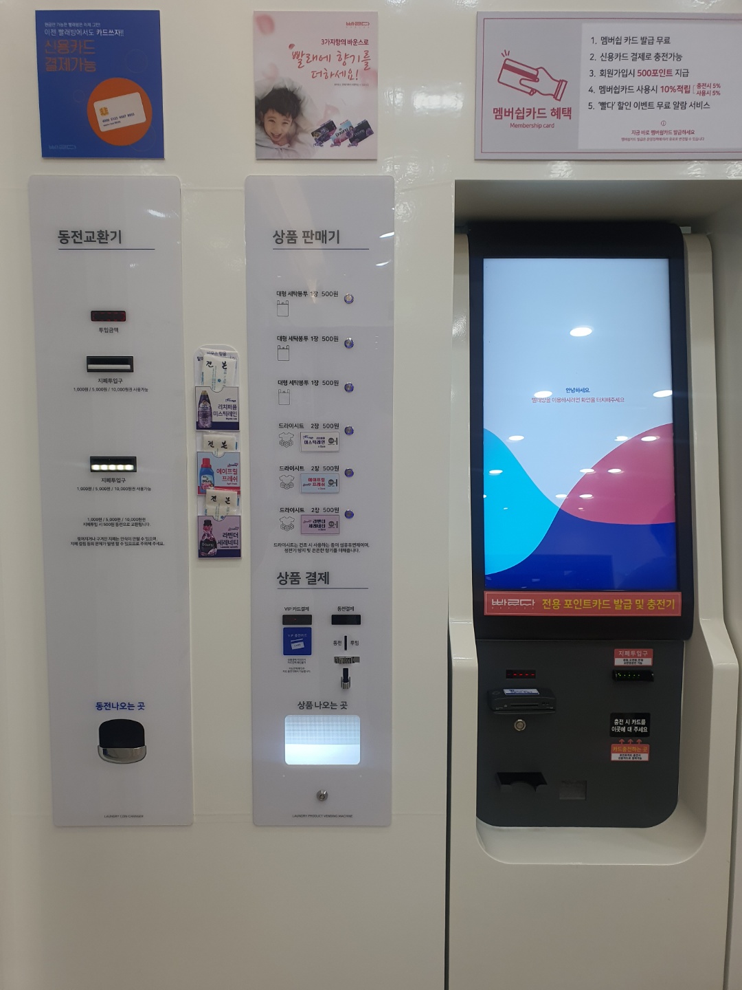 빨다 아산둔포점