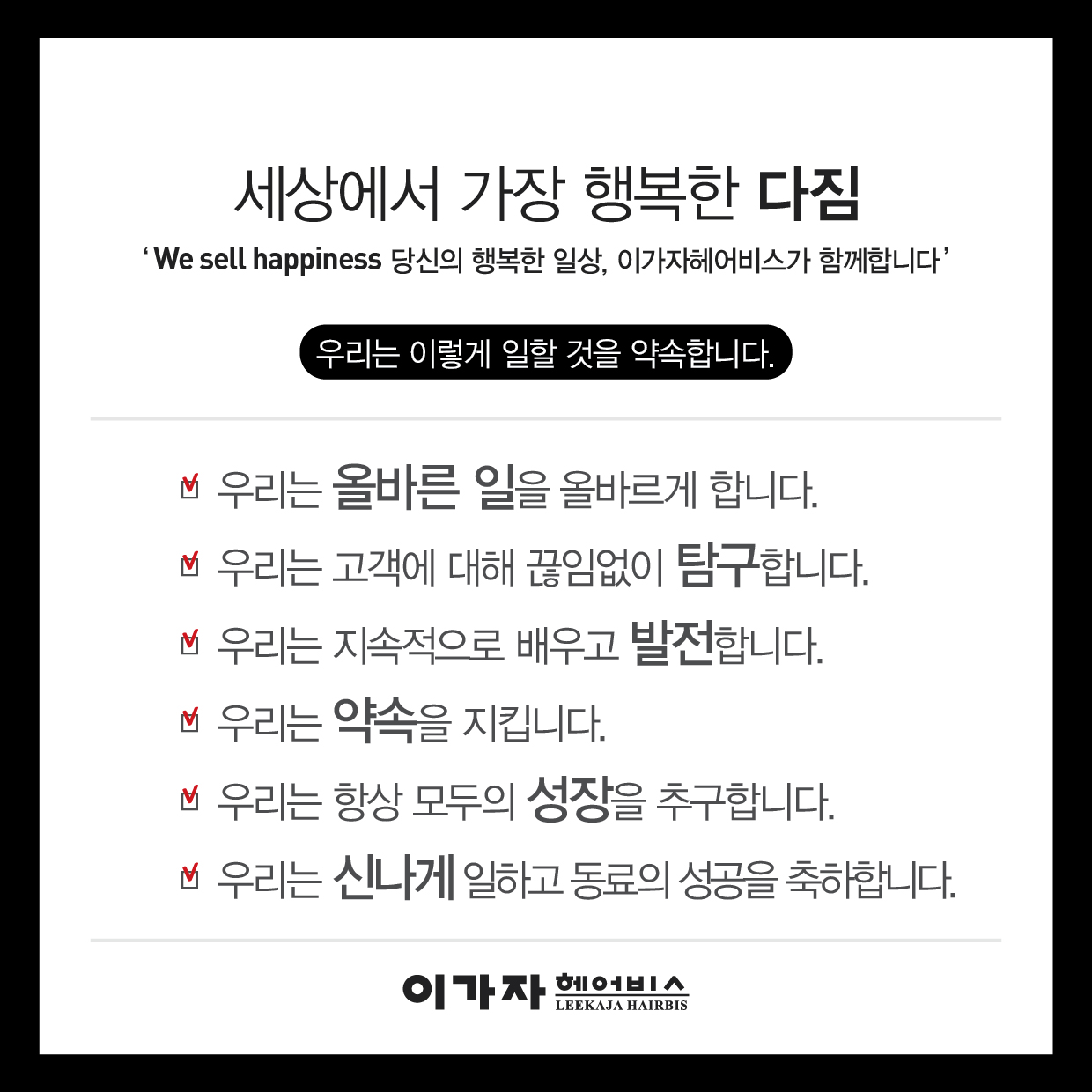 이가자헤어비스 일산킨텍스홈플러스점