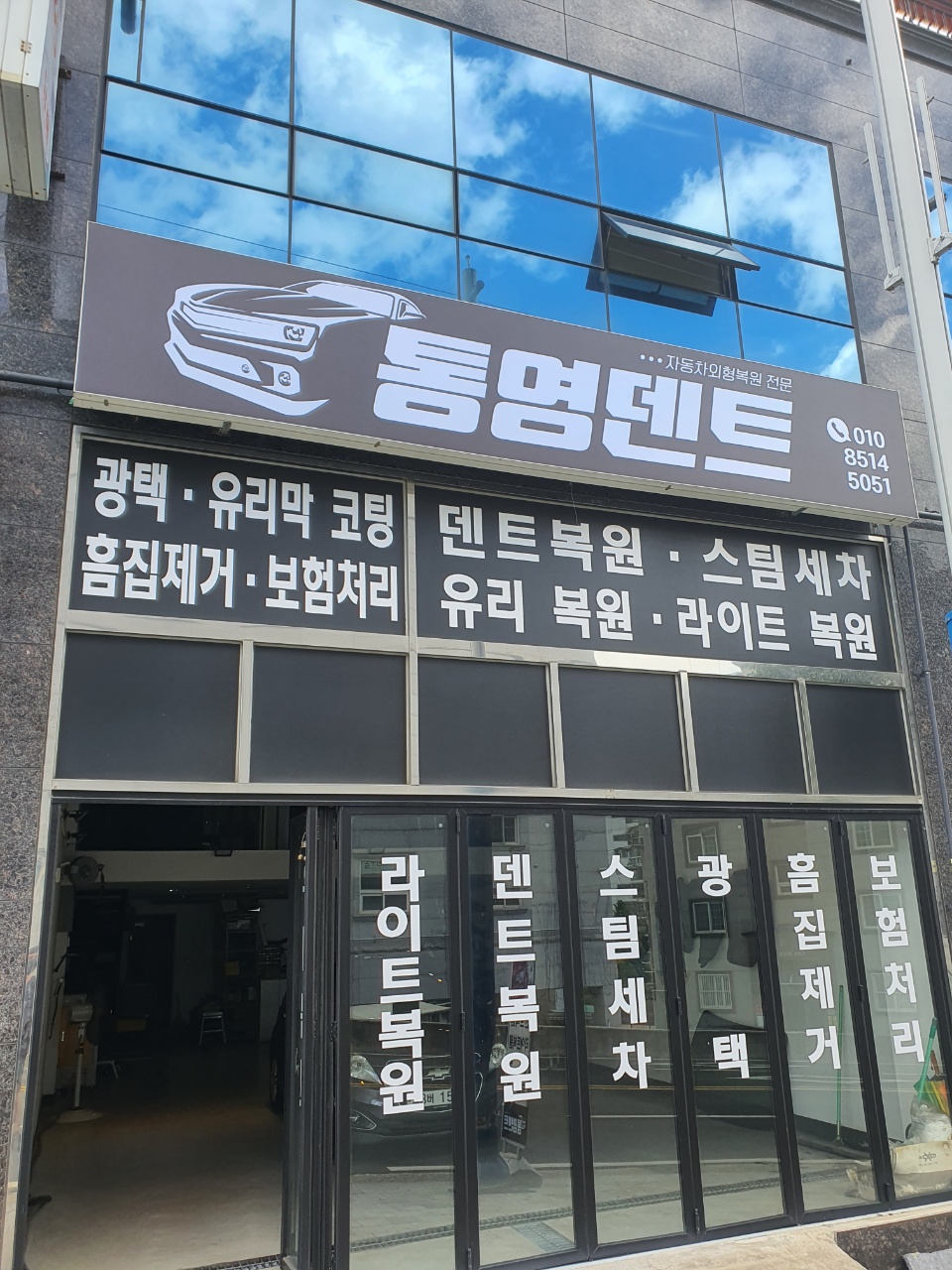 통영덴트