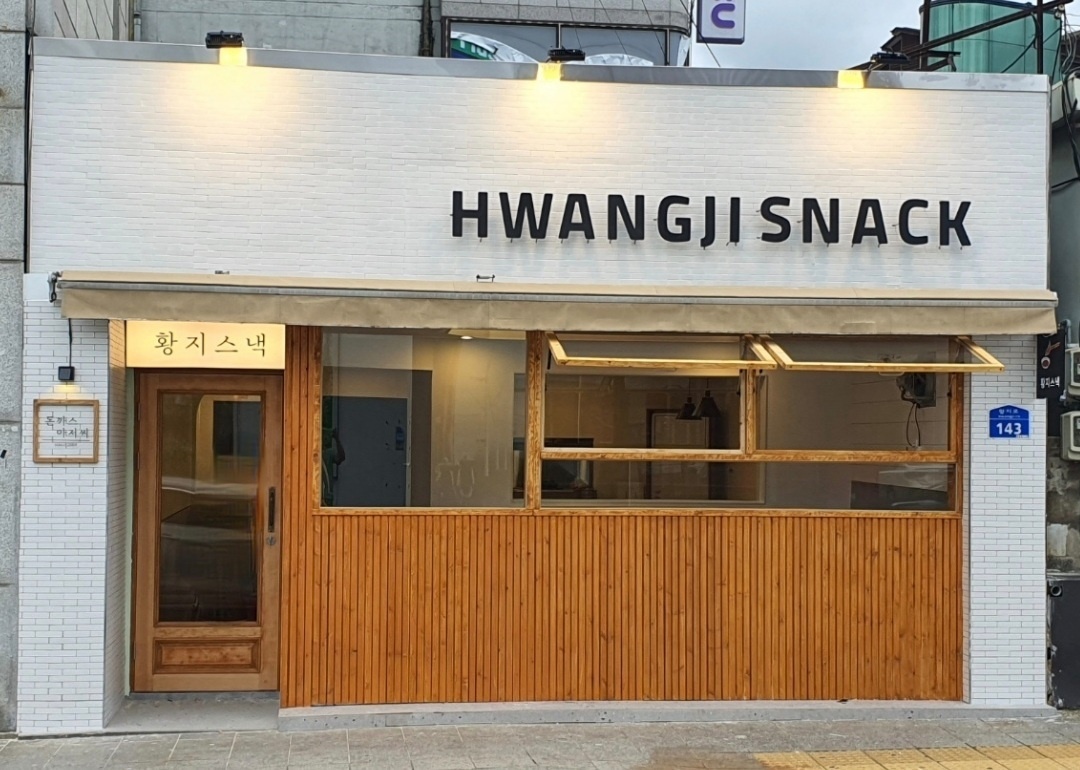 황지스낵