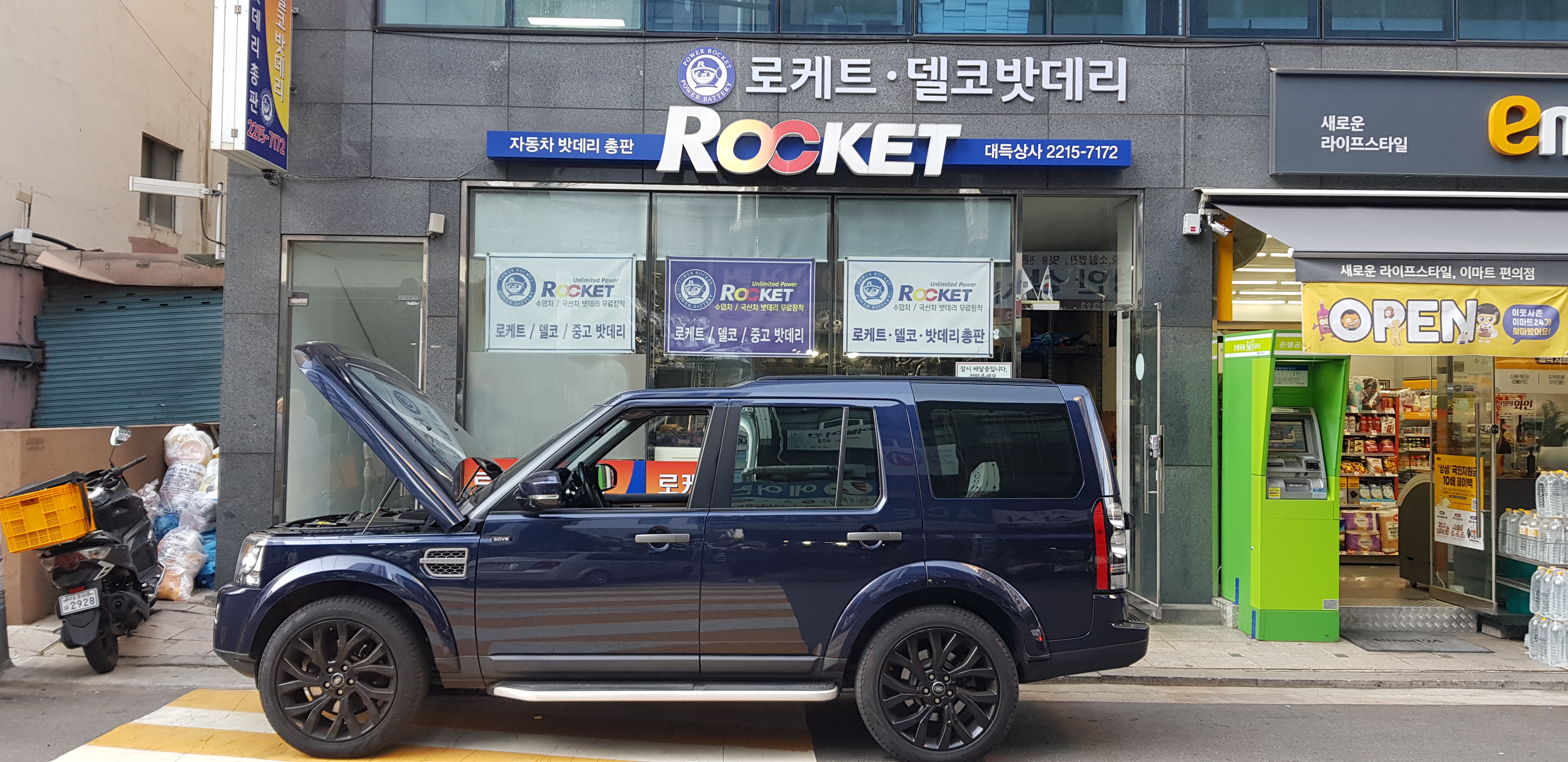 자동차밧데리총판 대득상사