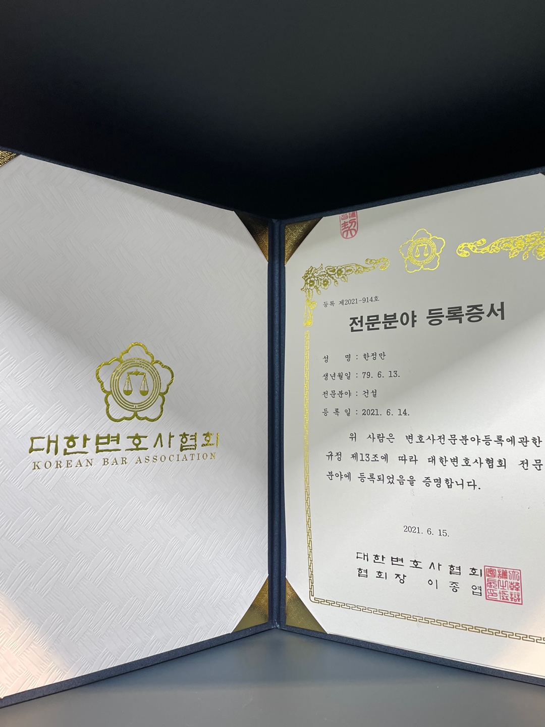 법무법인 굿피플