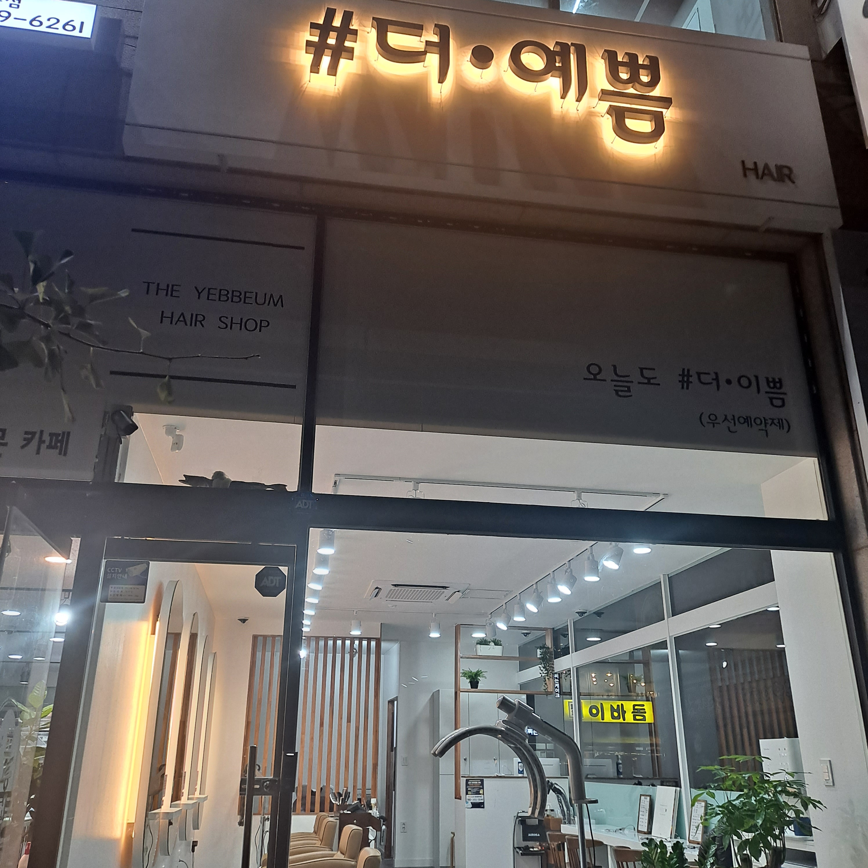샵더예쁨