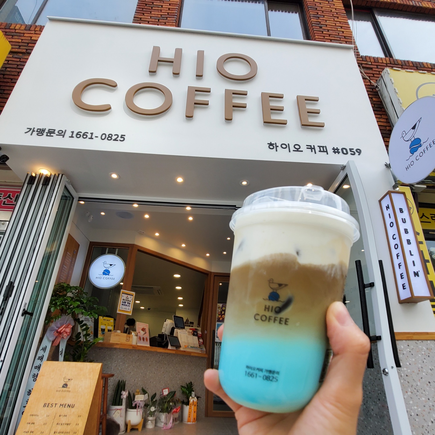 하이오커피 김해내동점