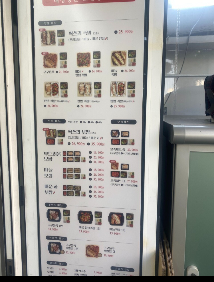 구구족 본점