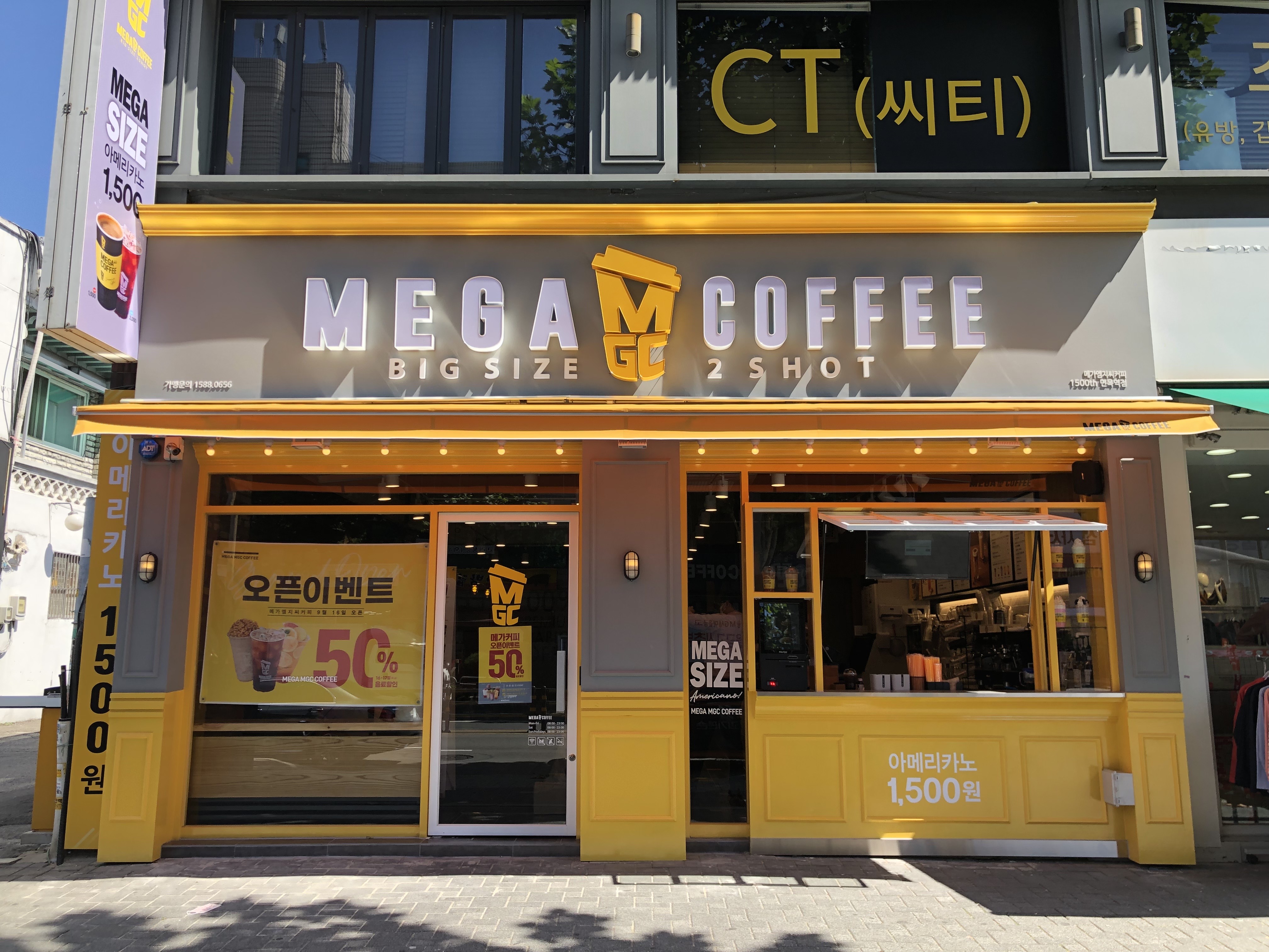 메가MGC커피 면목역점