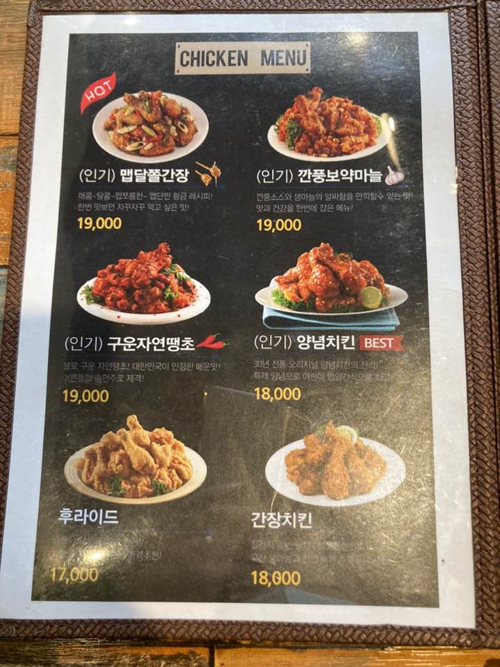 스모프치킨 김천혁신점