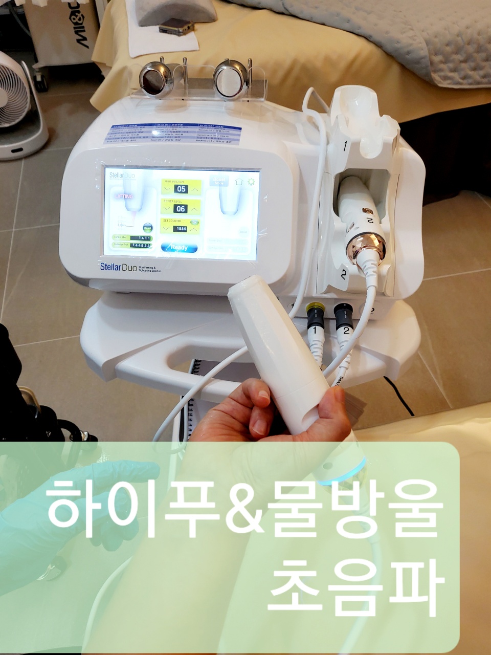 진에스테틱