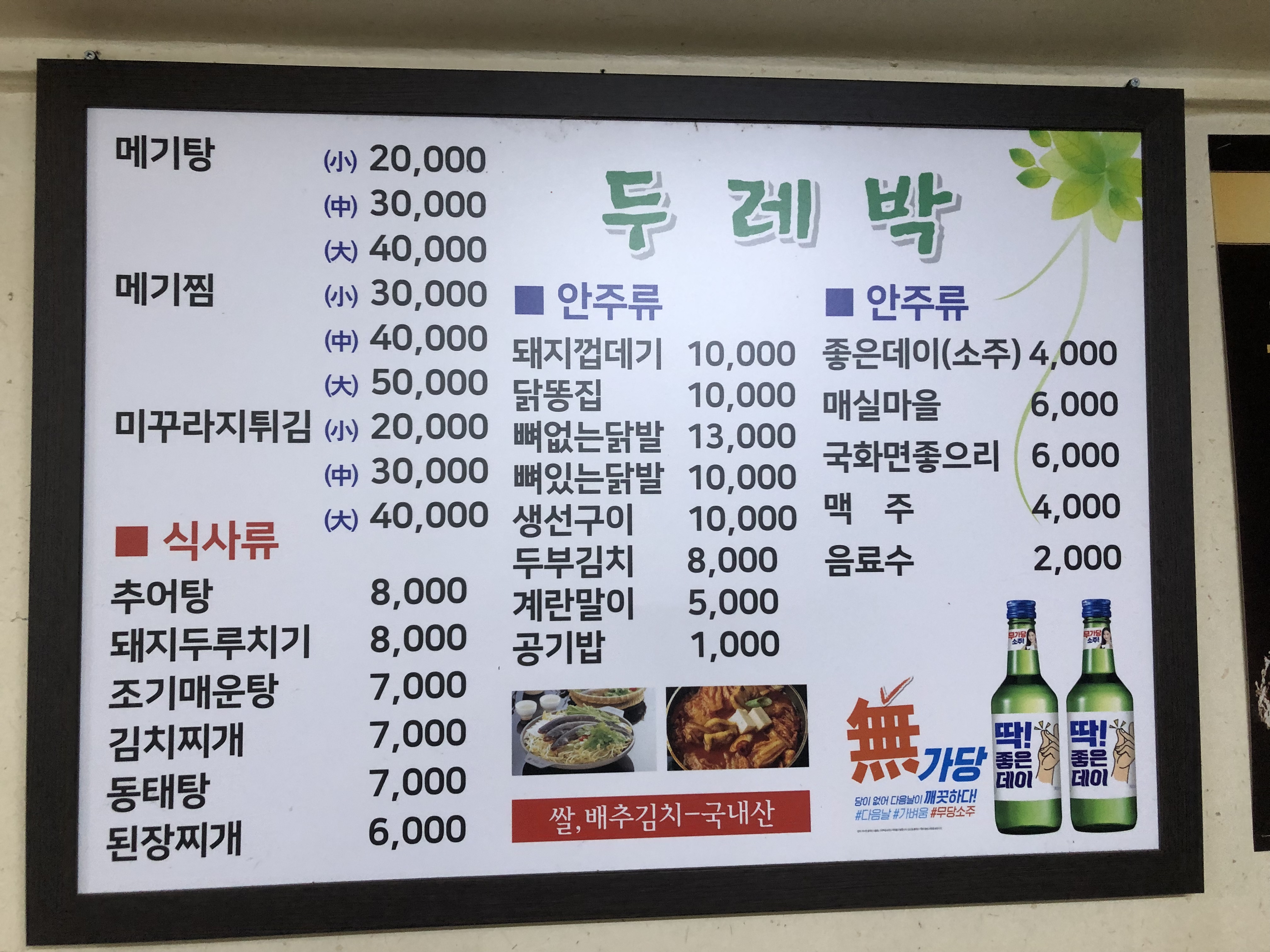 두레박