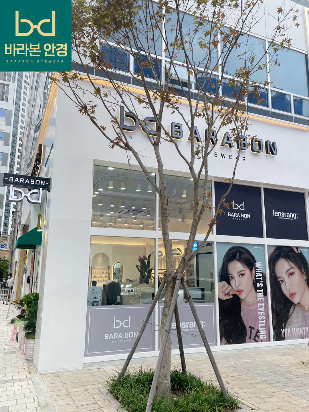 바라본안경 일광신도시점