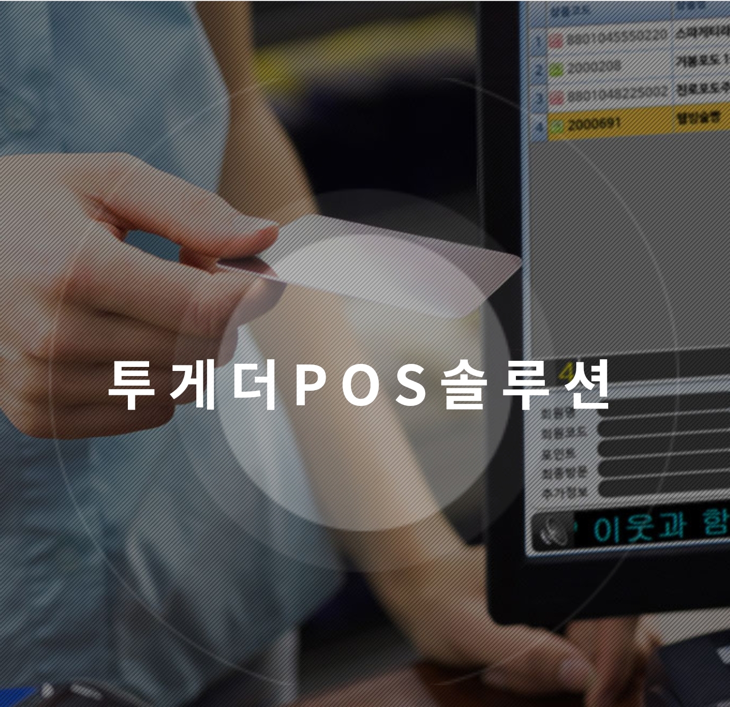위드정보통신