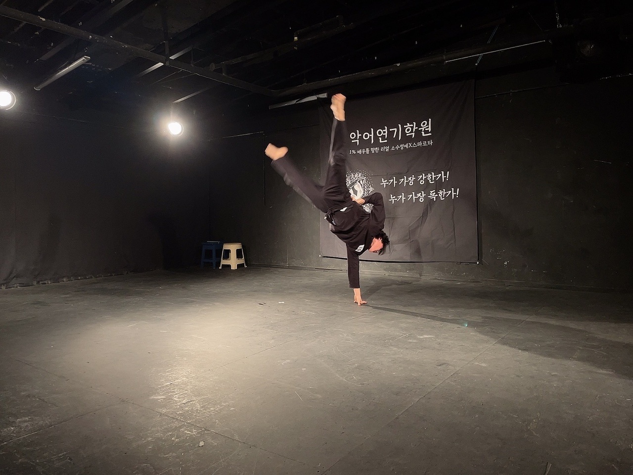 악어연기학원 왕십리지점