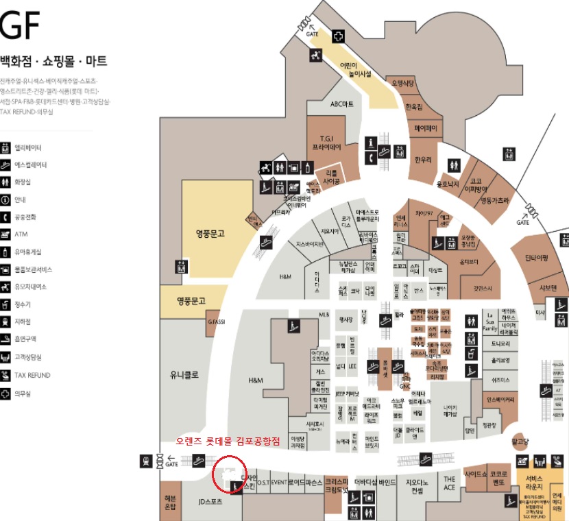 오렌즈 롯데몰 김포공항점 대표 이미지