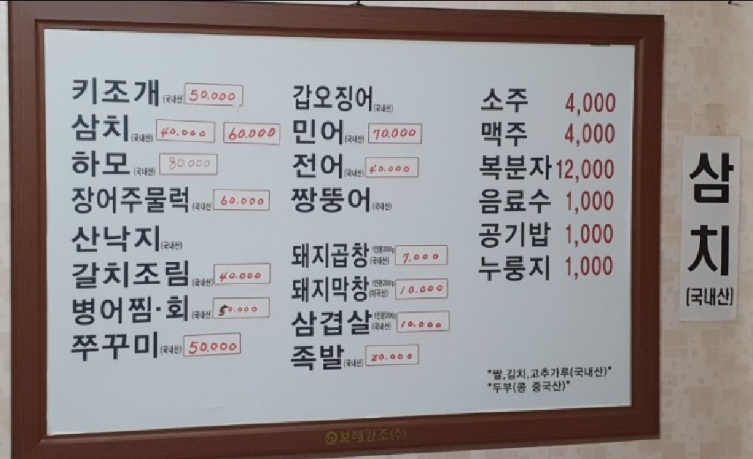 여로음식점