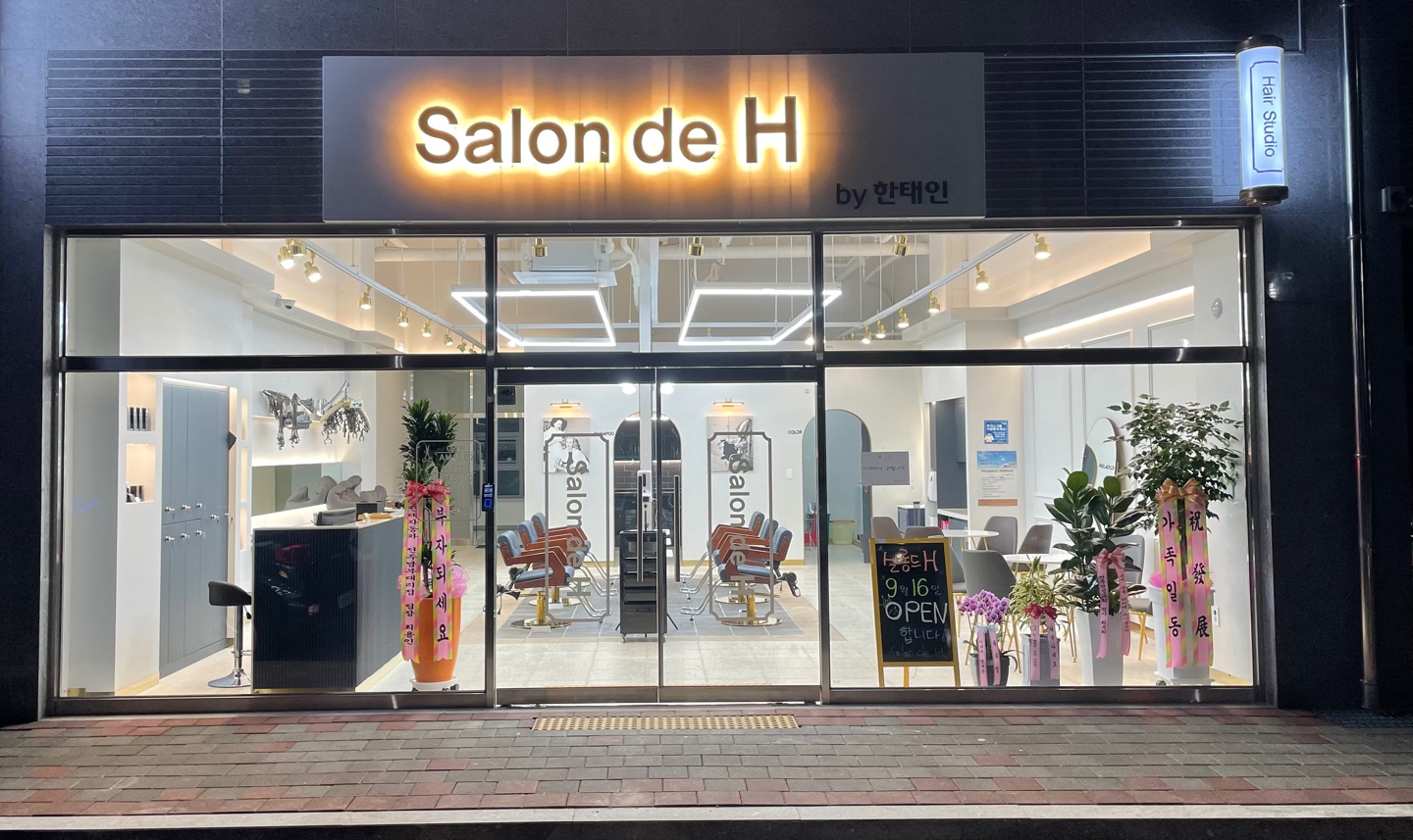 살롱드 에이치 정읍점