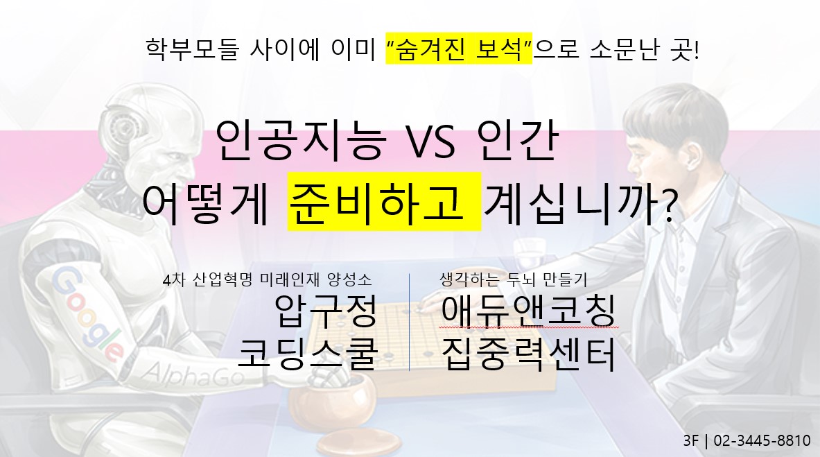 에듀앤코칭예술심리연구소