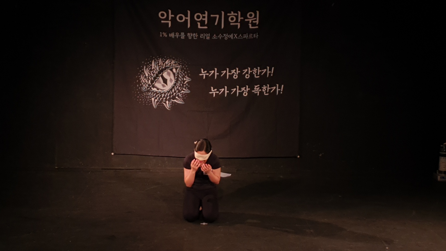 악어연기학원 왕십리지점
