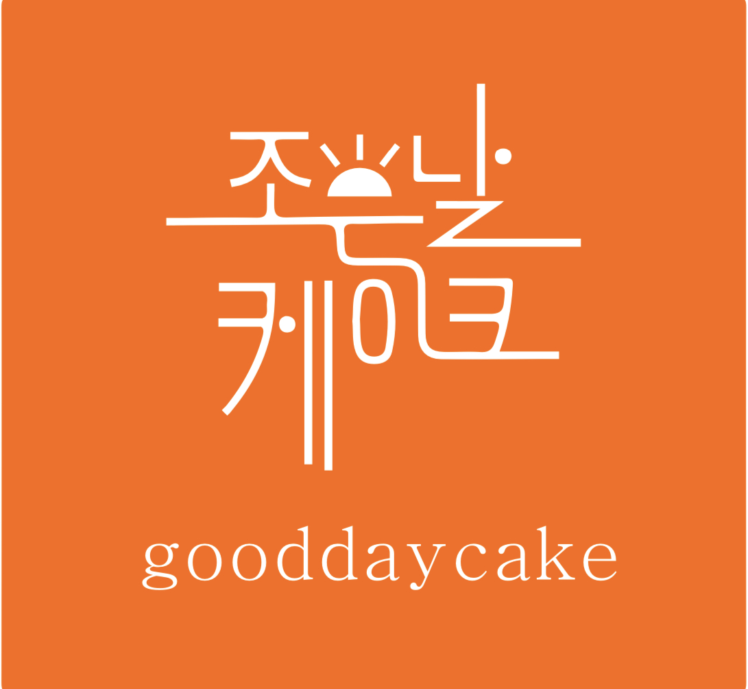 조은날케이크