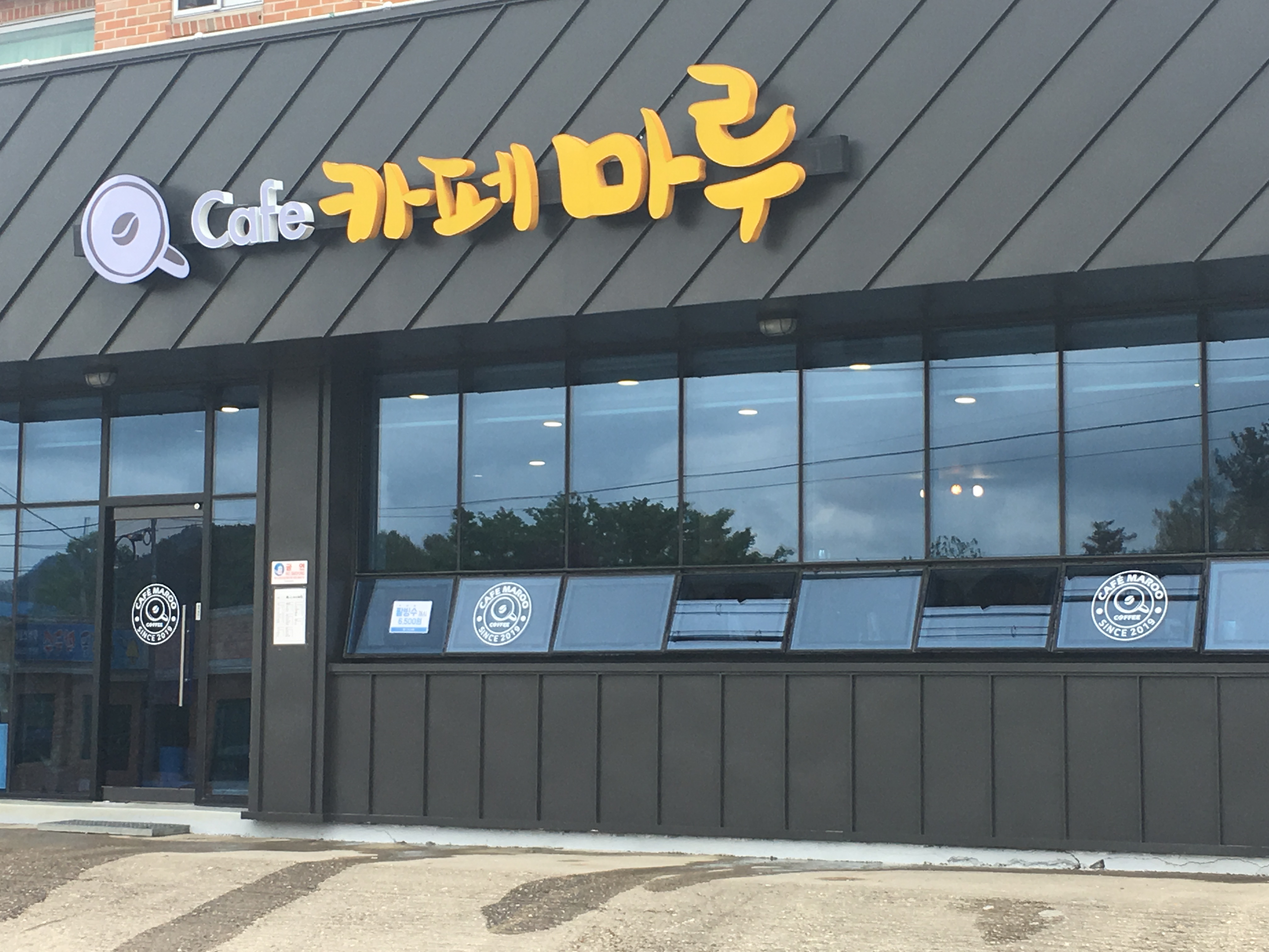 카페마루