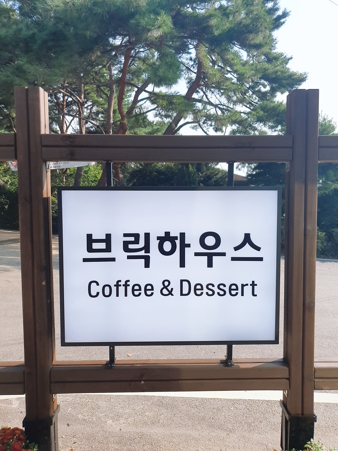브릭하우스