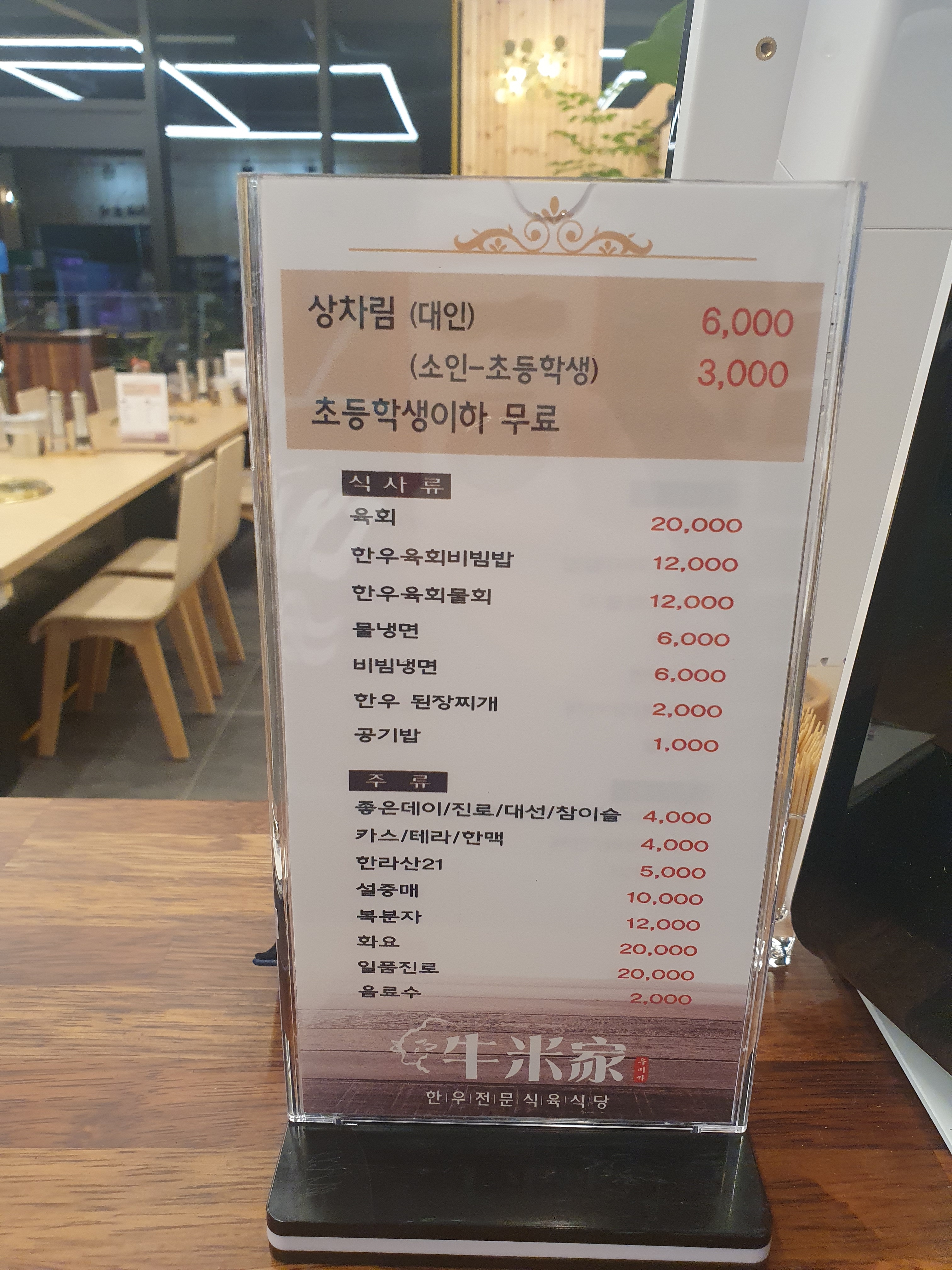 우미가