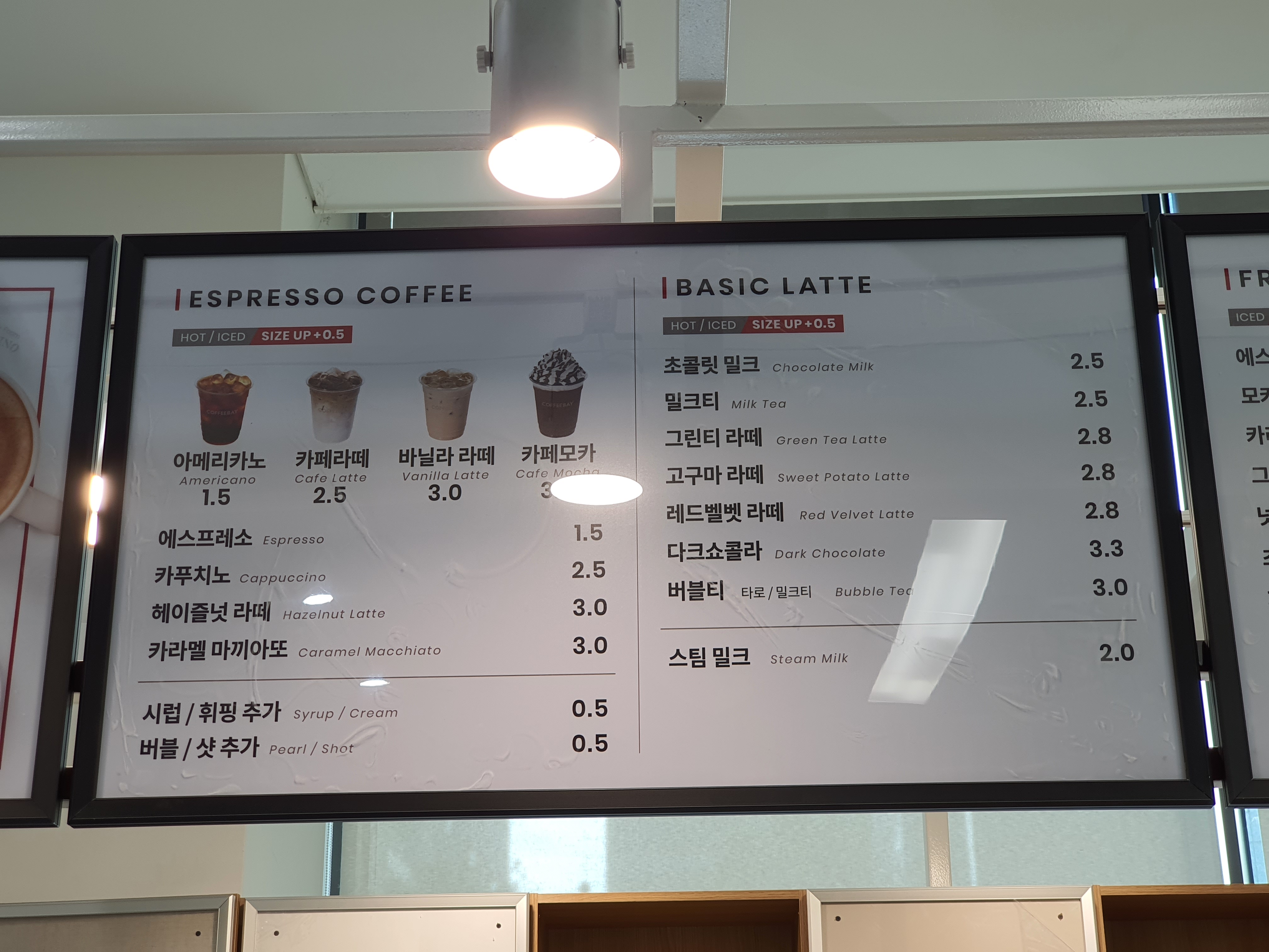 커피베이 하나손해보험점